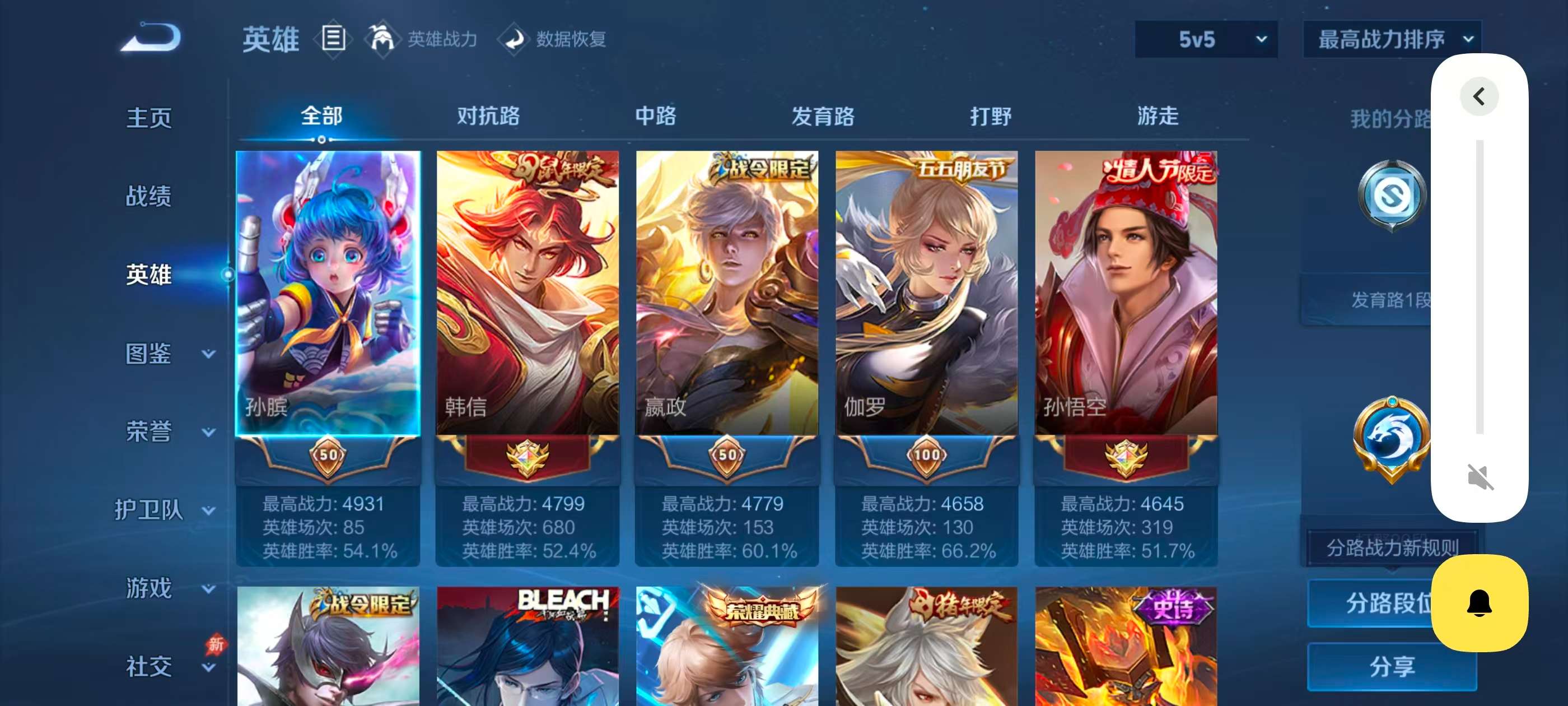 WZCMW4309467王者荣耀账号详情图4