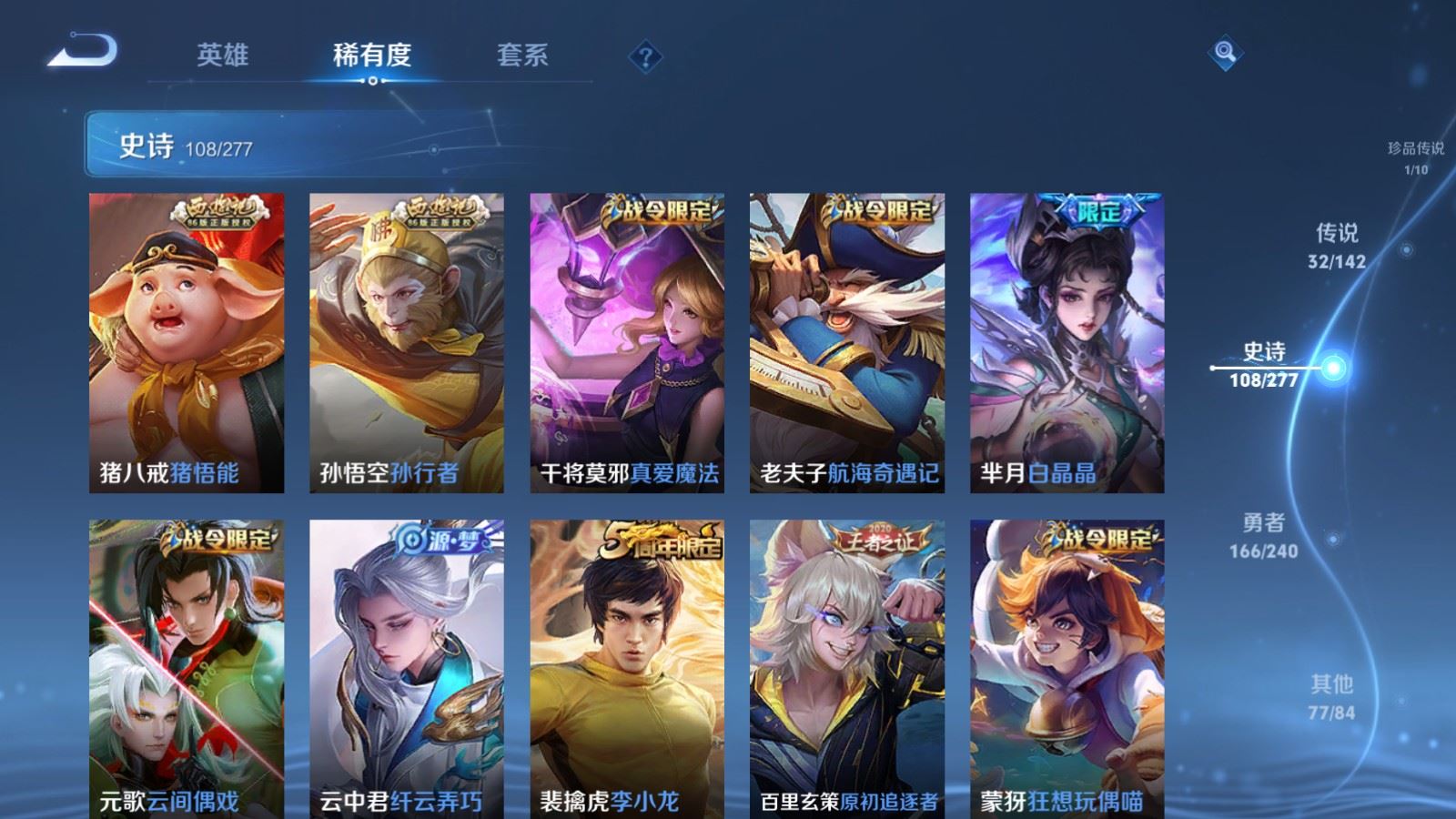 WZCMW4309980王者荣耀账号详情图16