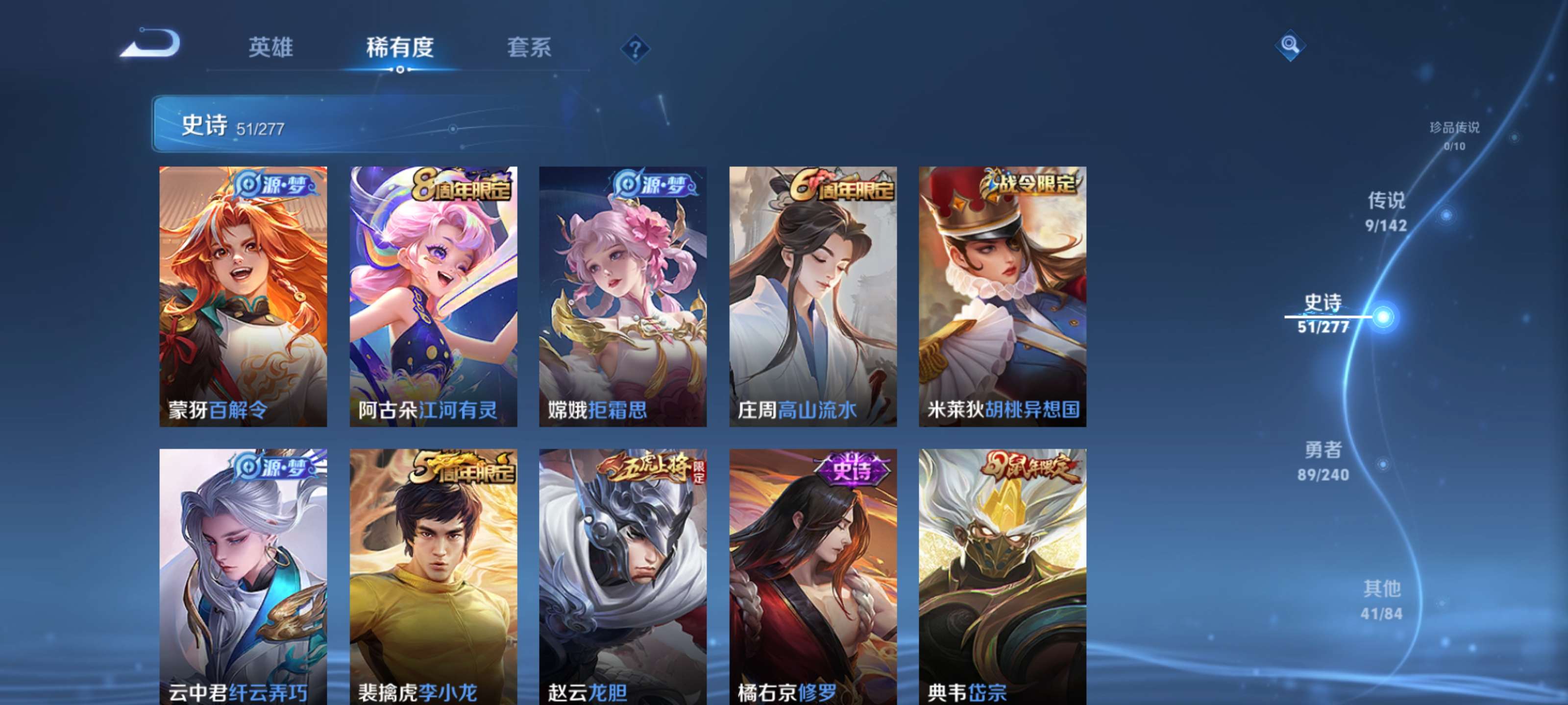 WZZM4294063王者荣耀账号详情图6