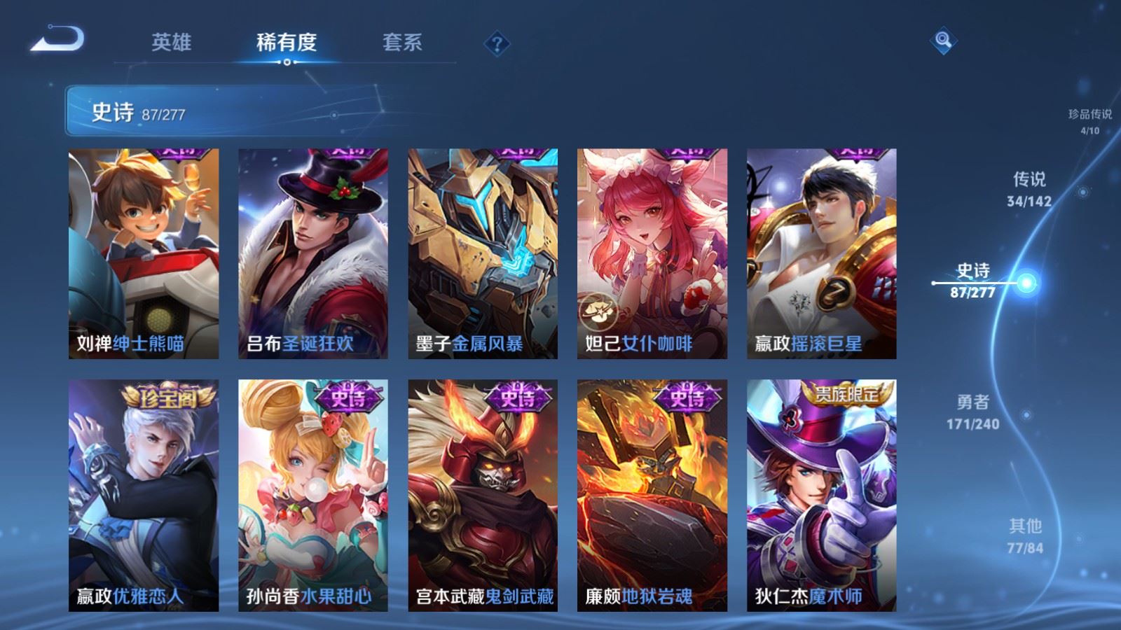 WZCMW4310666王者荣耀账号详情图19