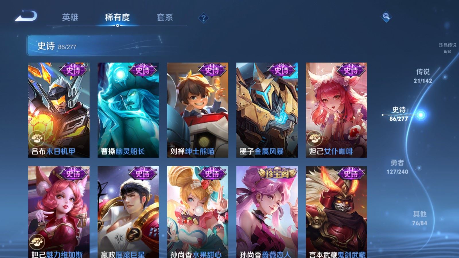 WZCMW4310036王者荣耀账号详情图16