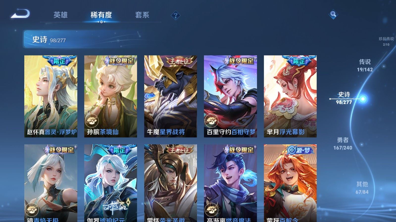 WZCMW4310688王者荣耀账号详情图10