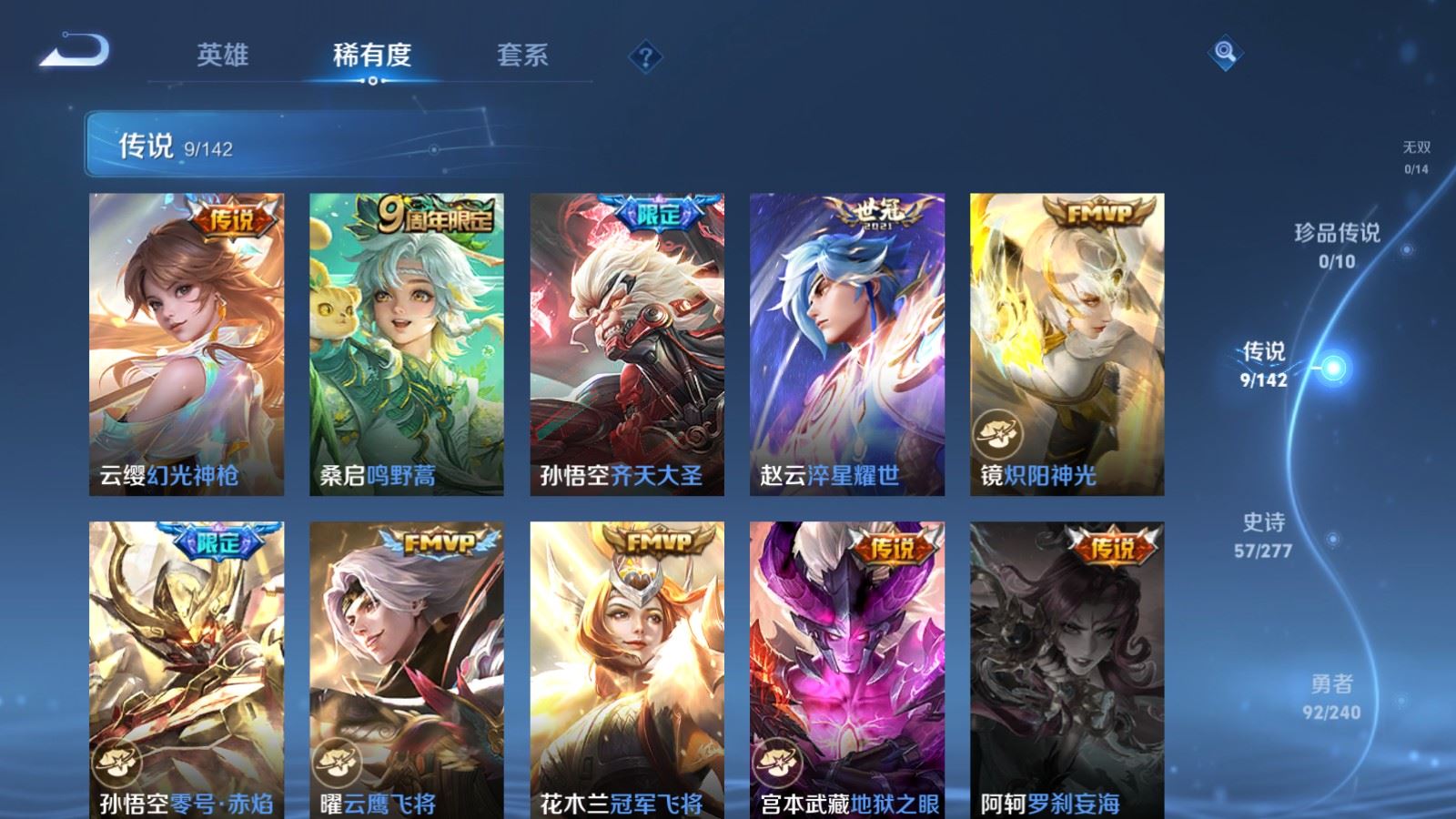 WZCMW4310385王者荣耀账号详情图6