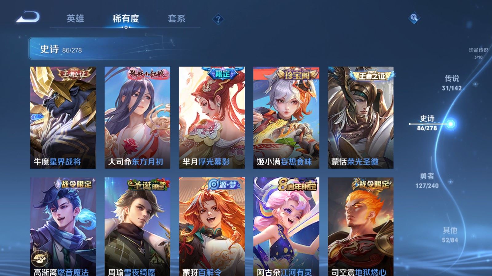 WZCMW4309679王者荣耀账号详情图13