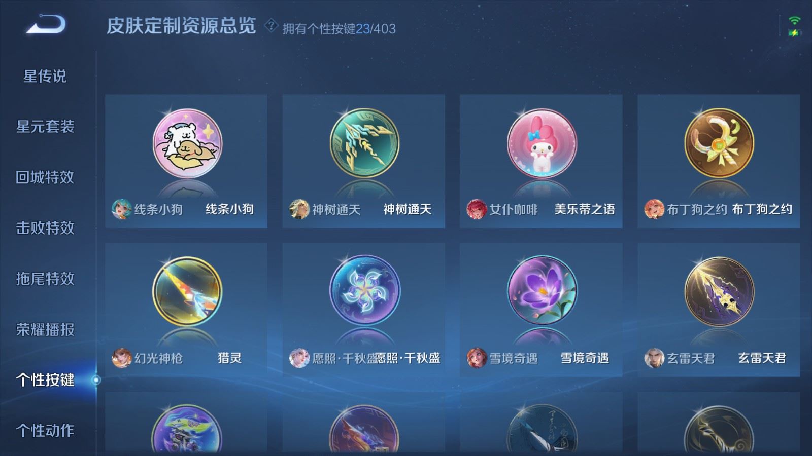 WZCMW4309873王者荣耀账号详情图25