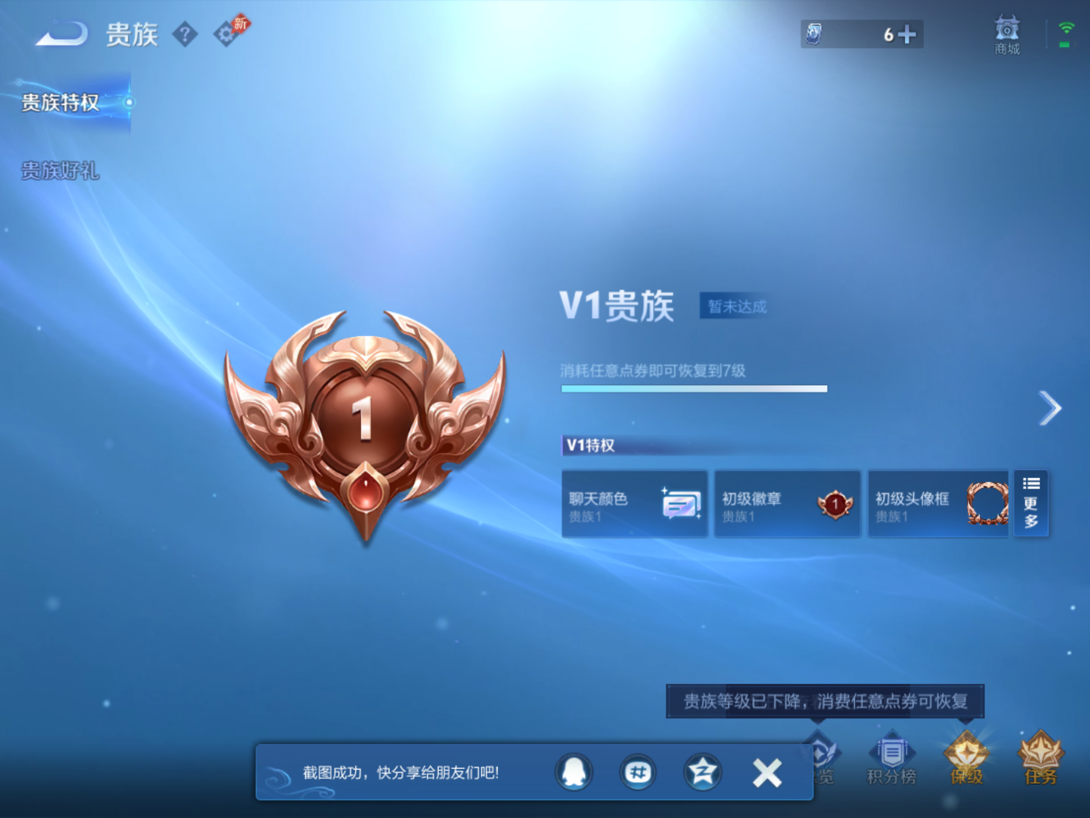 WZCMW4311243王者荣耀账号详情图15