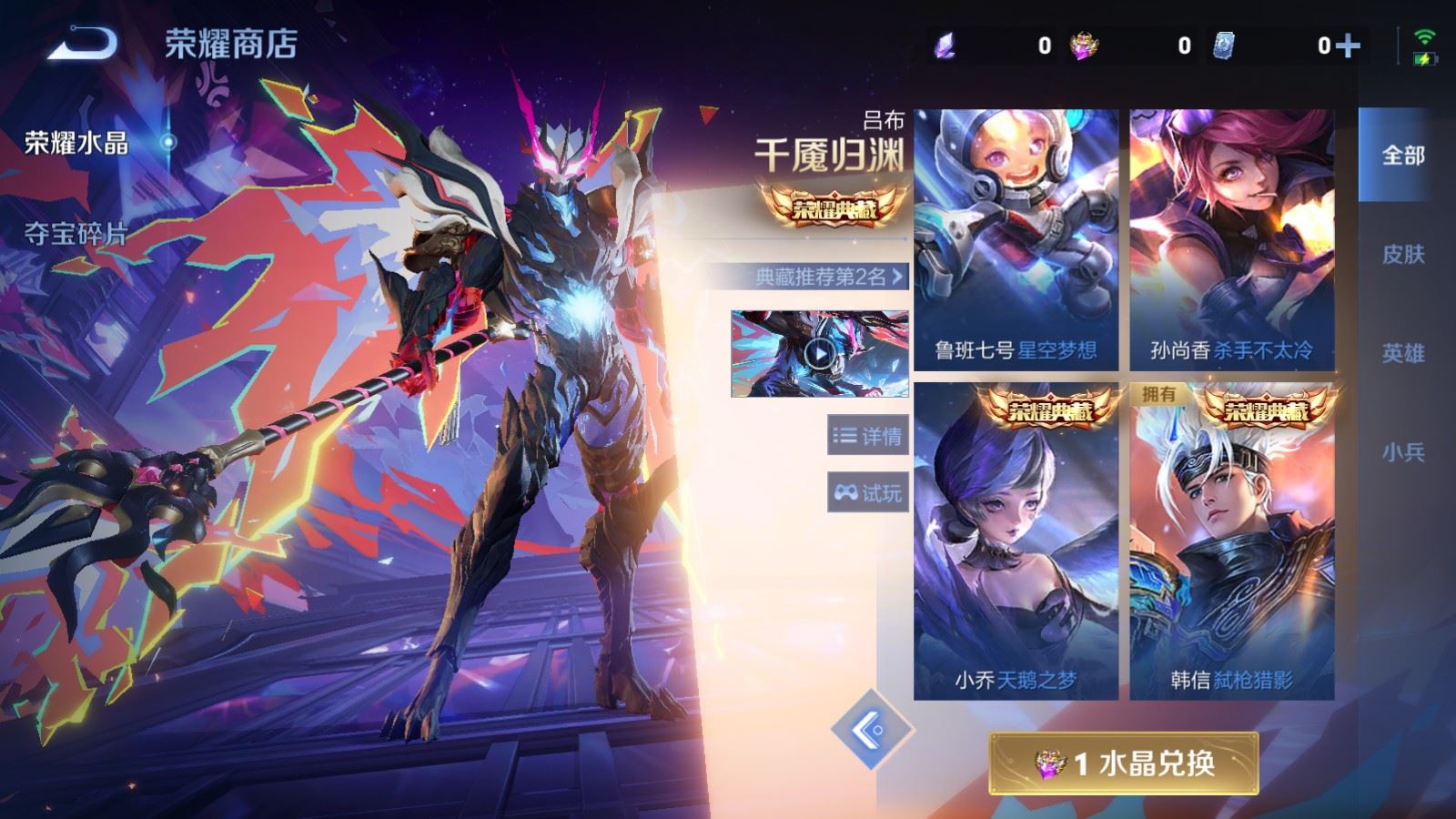 WZCMW4310385王者荣耀账号详情图17