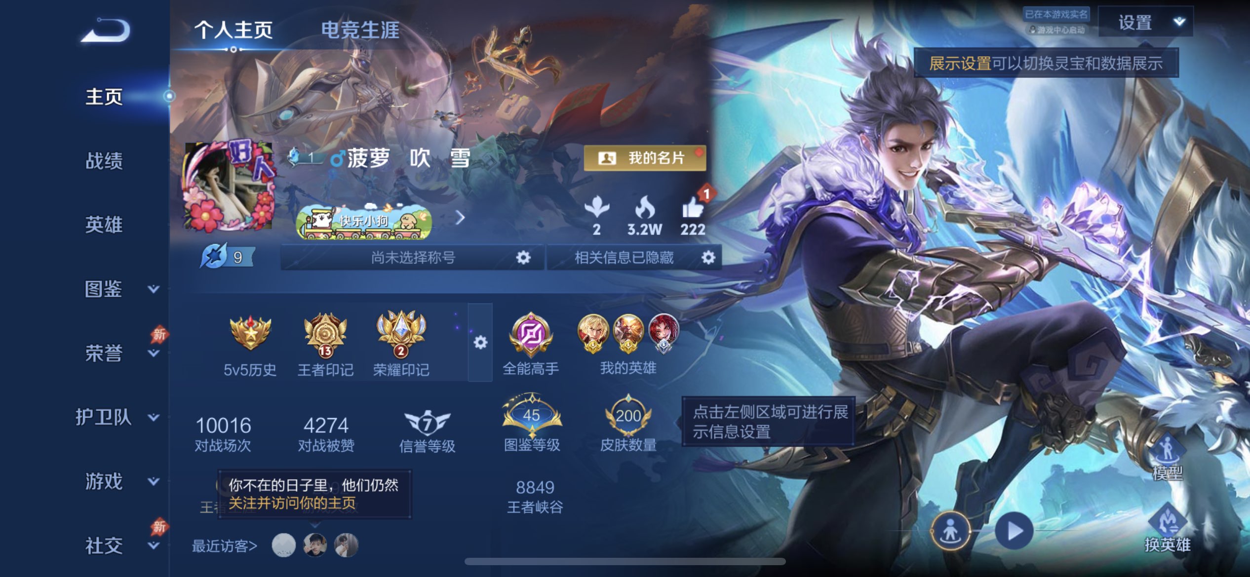 WZCMW4309558王者荣耀账号详情图1