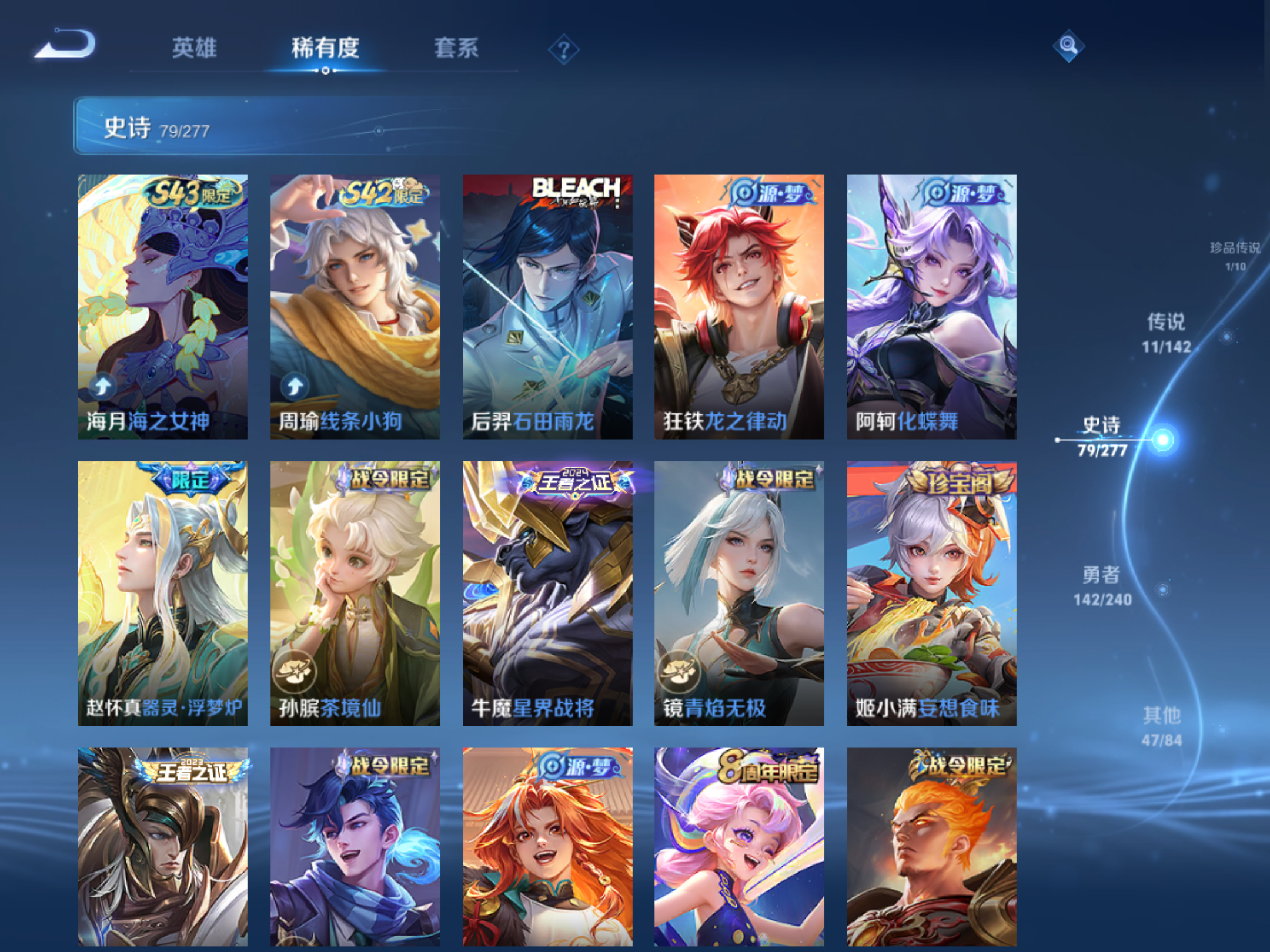 WZCMW4311243王者荣耀账号详情图8