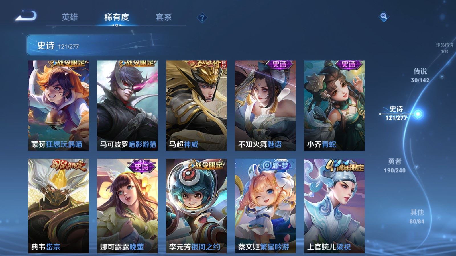 WZCMW4310094王者荣耀账号详情图17