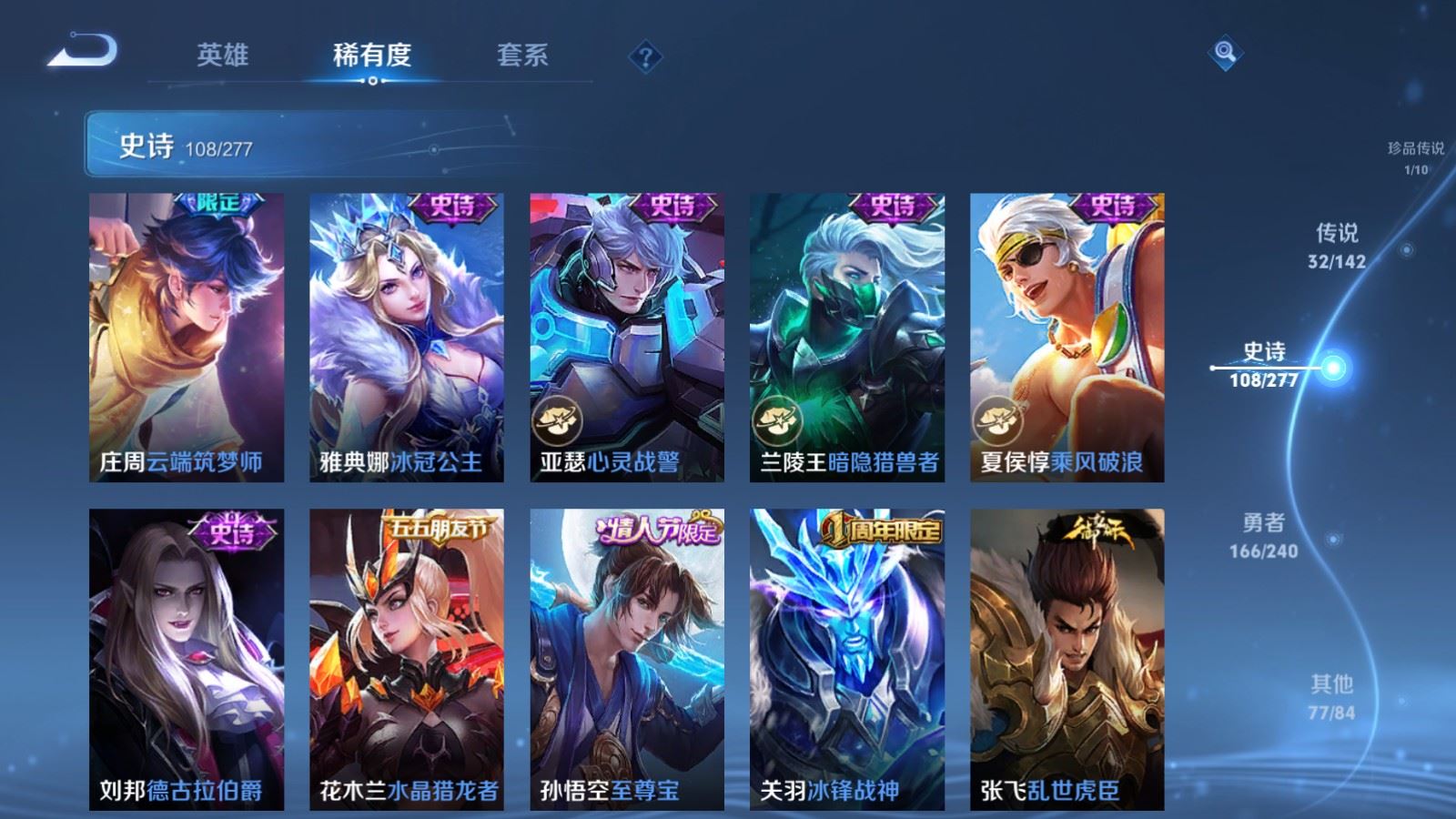 WZCMW4309980王者荣耀账号详情图19