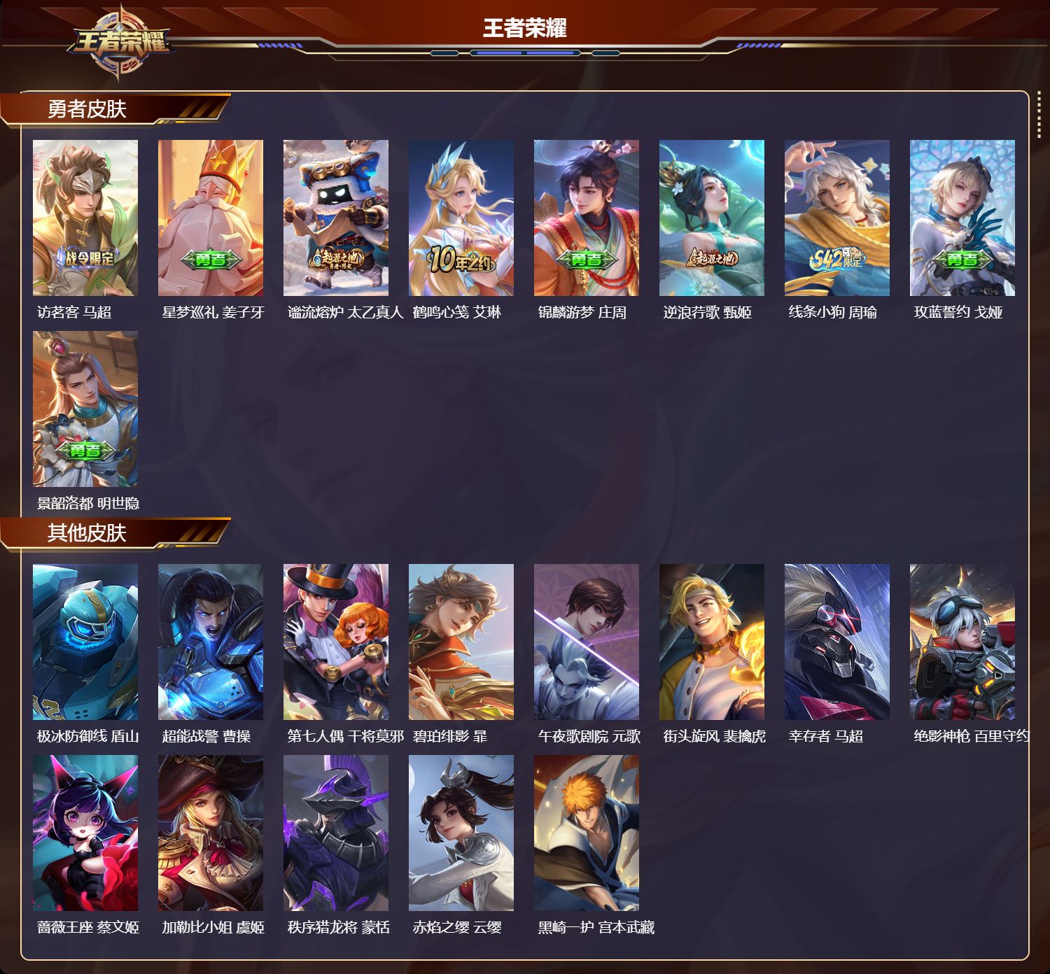 WZCMW4310186王者荣耀账号详情图6 WZCMW4310186王者荣耀账号详情图6