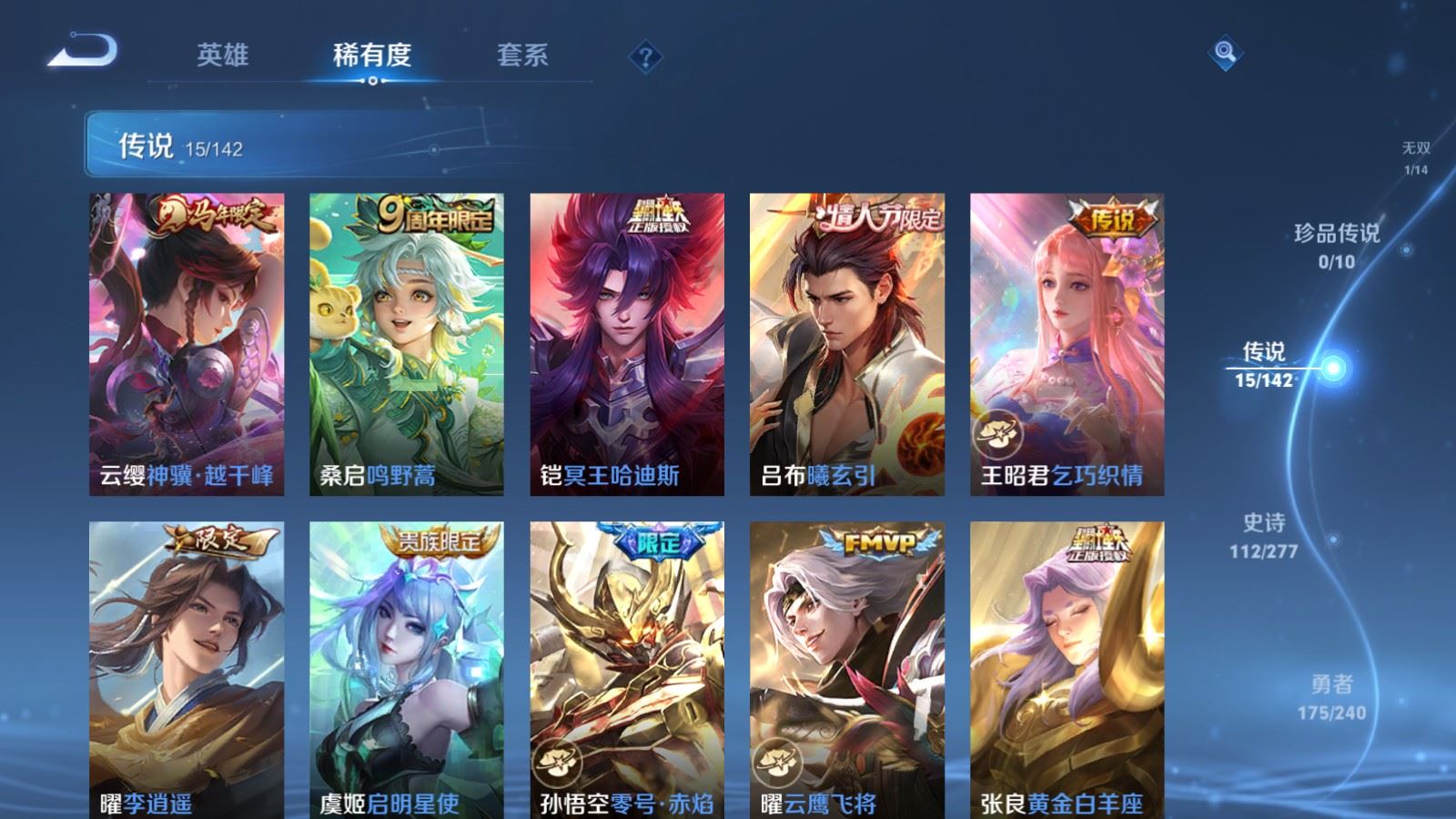 WZCMW4310336王者荣耀账号详情图7