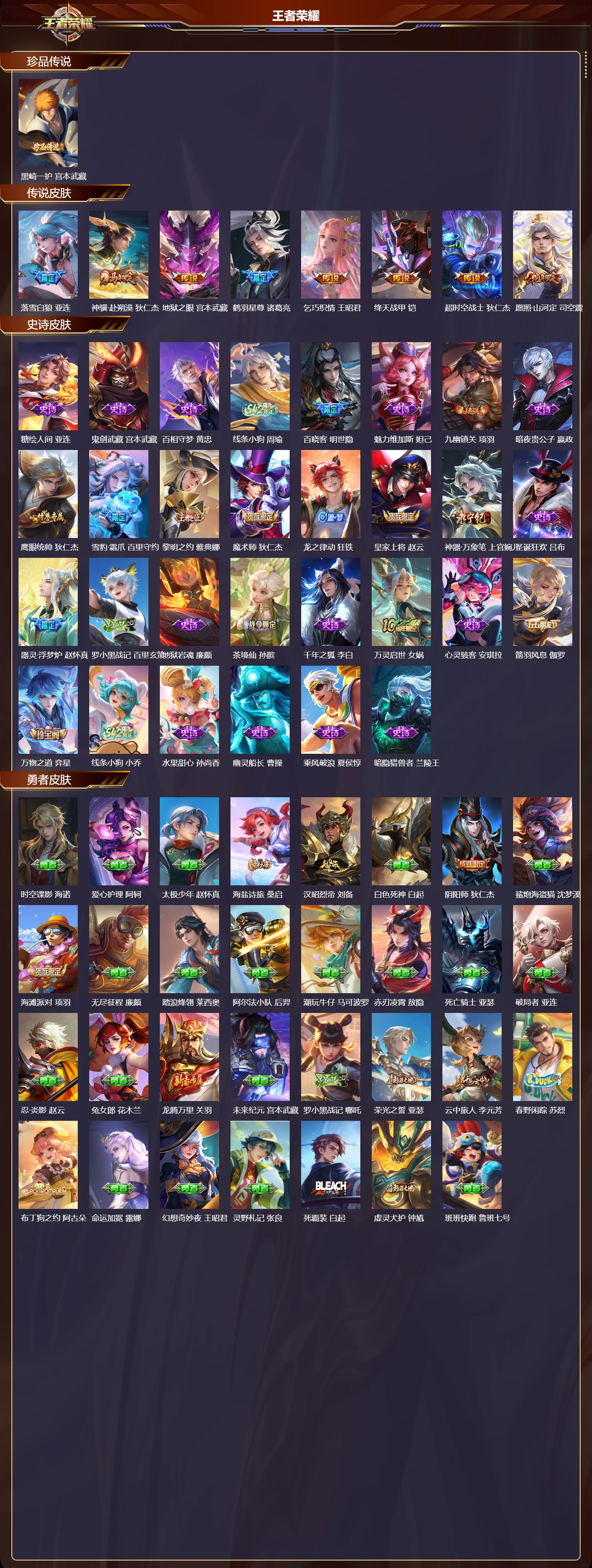 WZCMW4310186王者荣耀账号详情图5 WZCMW4310186王者荣耀账号详情图5