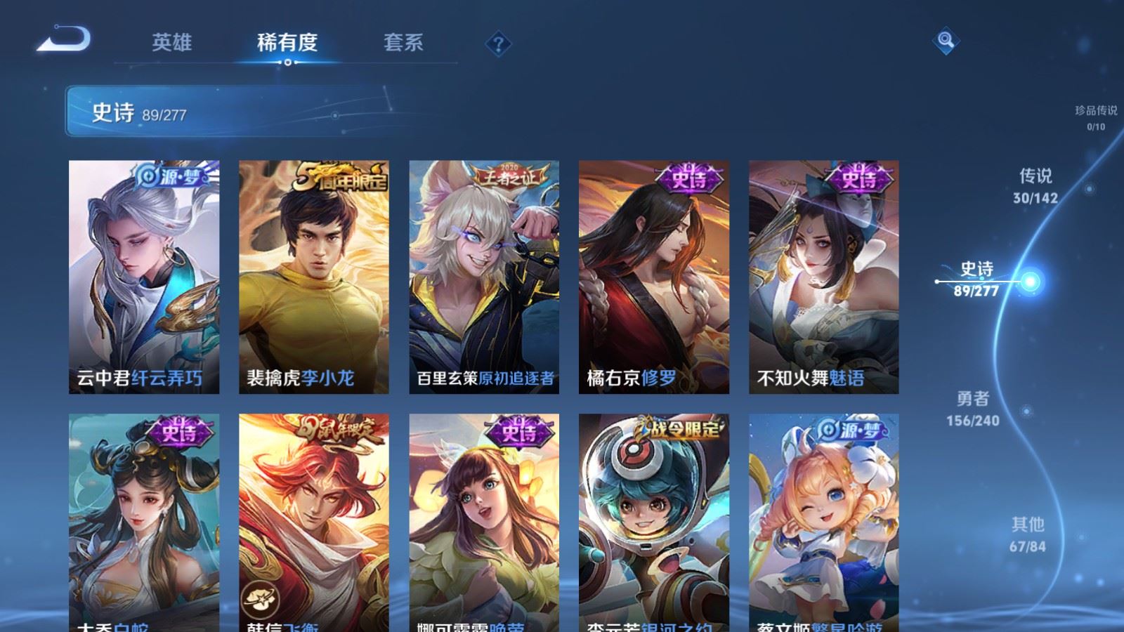 WZCMW4310044王者荣耀账号详情图13