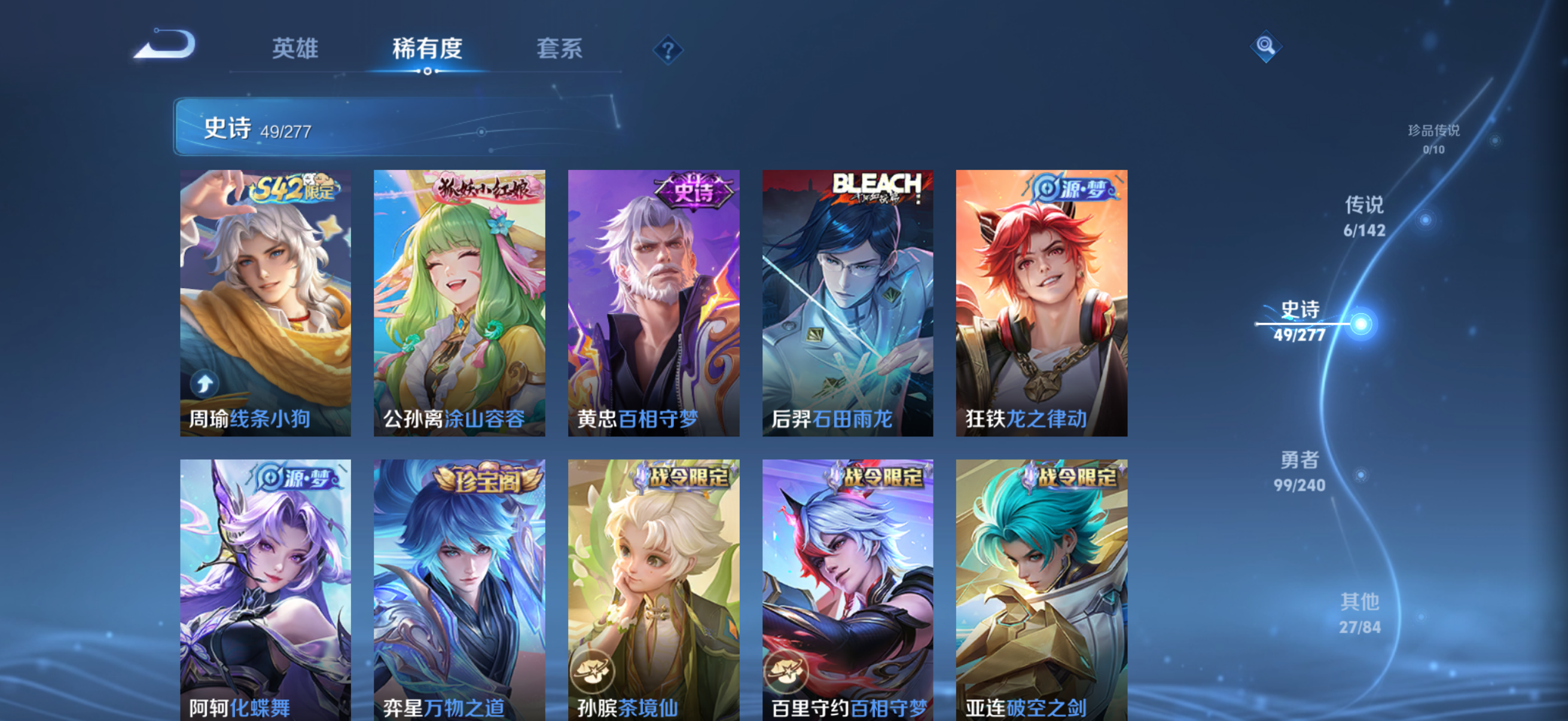 WZZM4283937王者荣耀账号详情图11