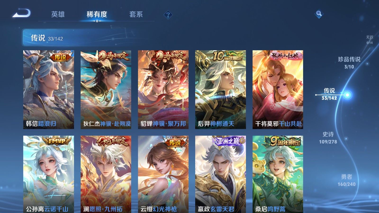 WZCMW4309803王者荣耀账号详情图6