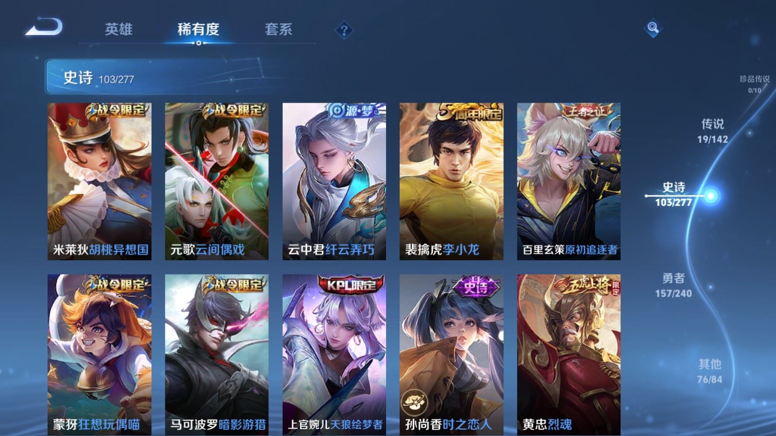 WZCMW4309924王者荣耀账号详情图11