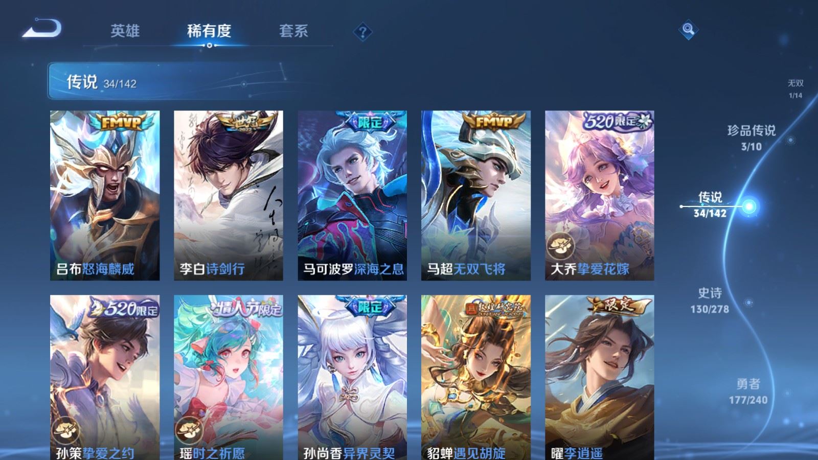 WZCMW4309828王者荣耀账号详情图8 WZCMW4309828王者荣耀账号详情图8