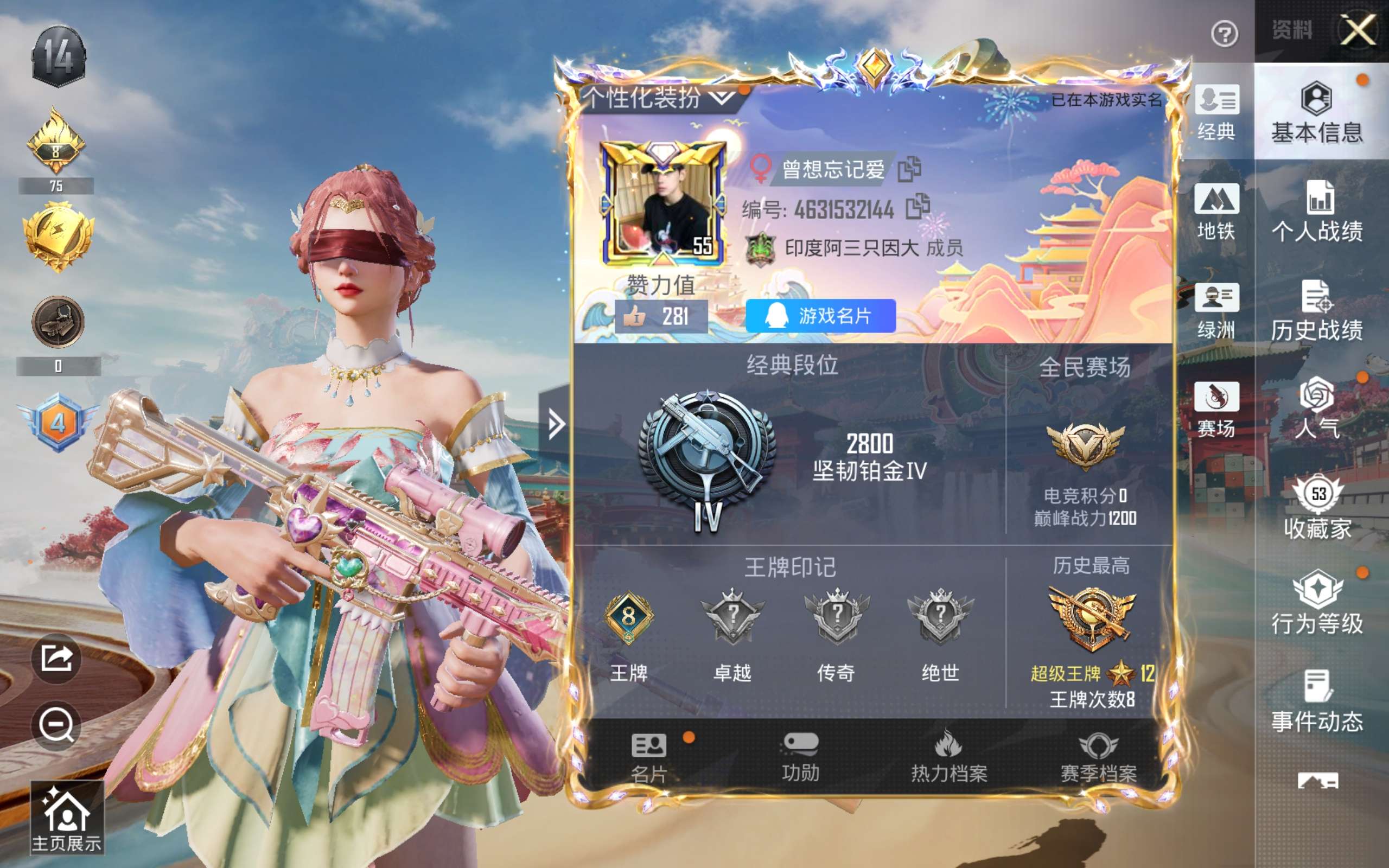 HPCMW4176714和平精英账号详情图2