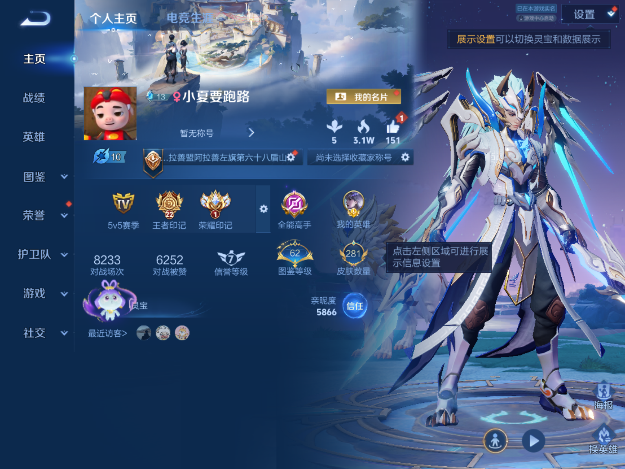 WZCMW4311243王者荣耀账号详情图1