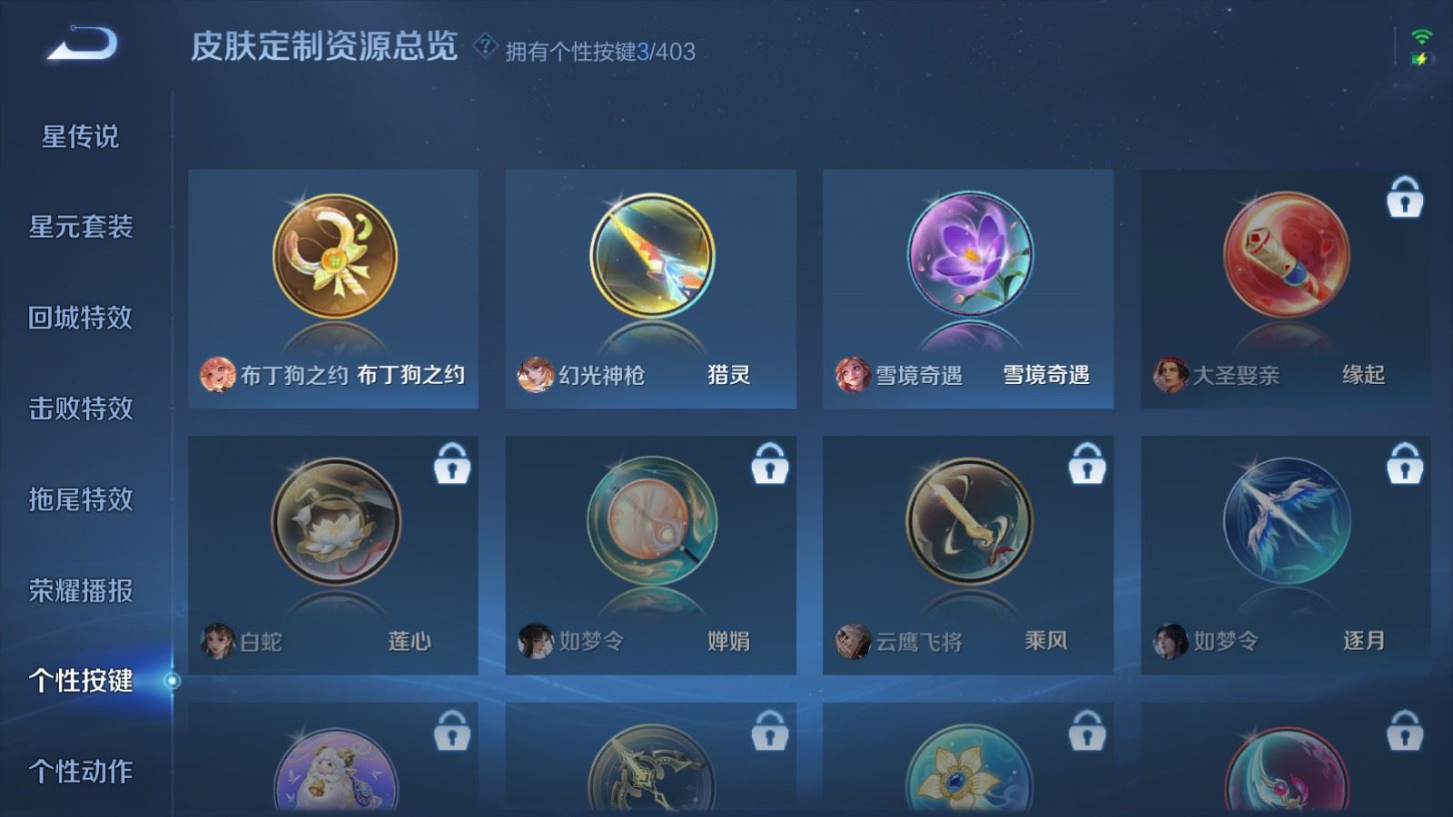 WZCMW4310385王者荣耀账号详情图15