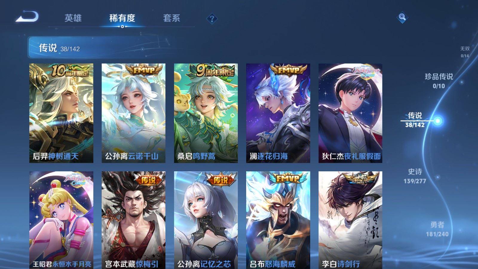 WZCMW4310404王者荣耀账号详情图6