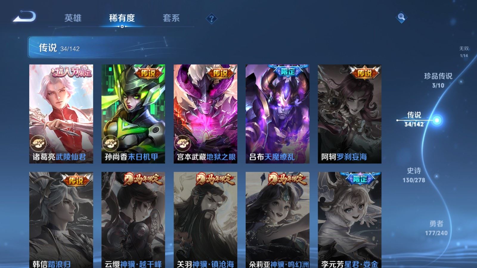 WZCMW4309828王者荣耀账号详情图10 WZCMW4309828王者荣耀账号详情图10