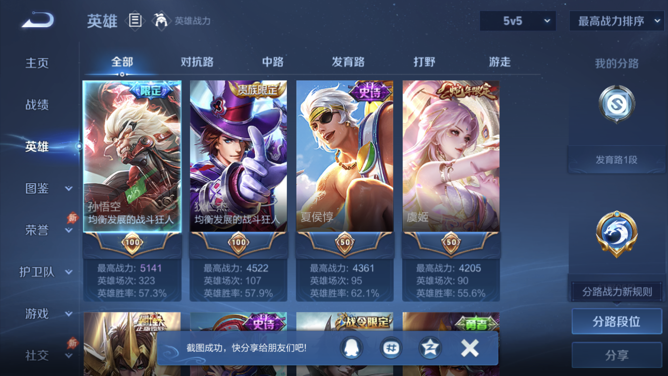 WZZM4294059王者荣耀账号详情图2