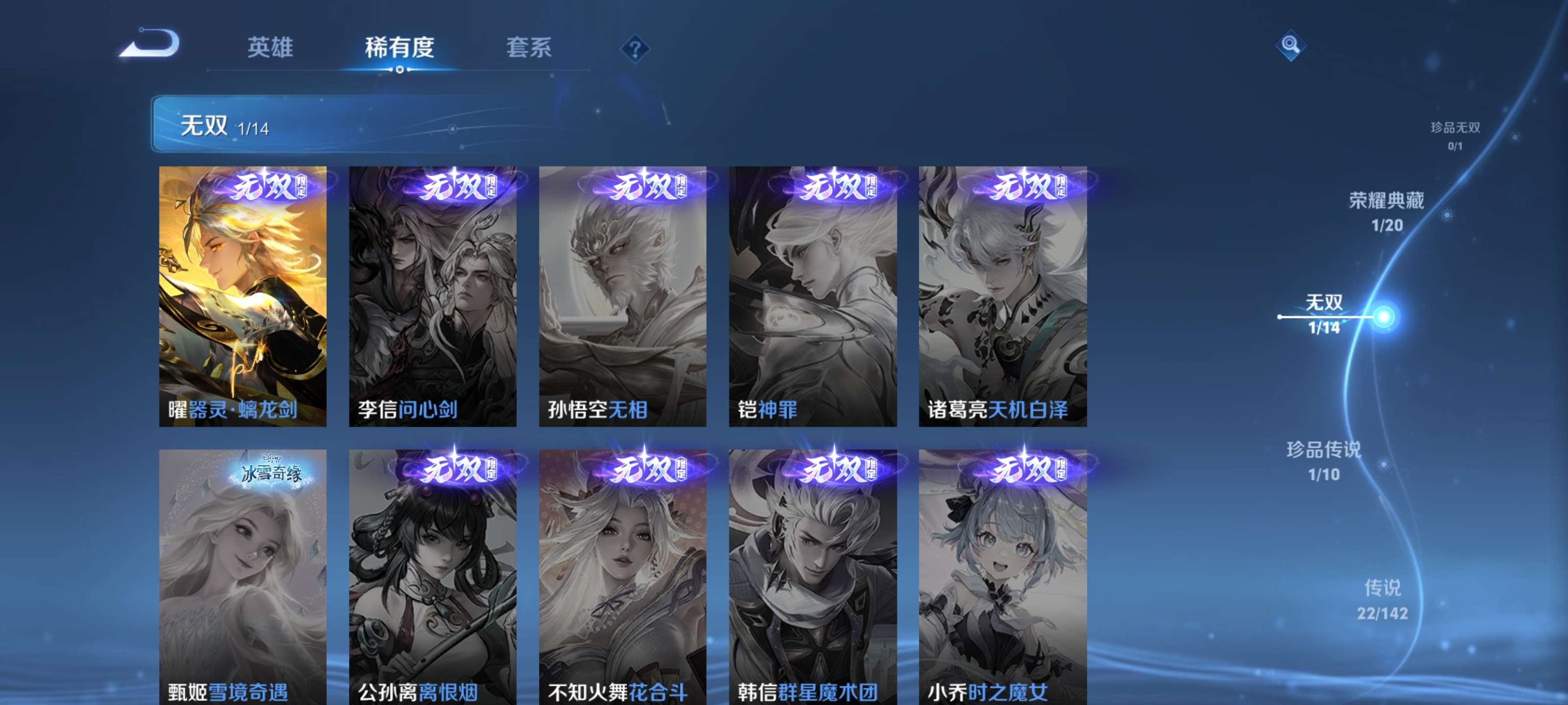 WZZM4294026王者荣耀账号详情图5