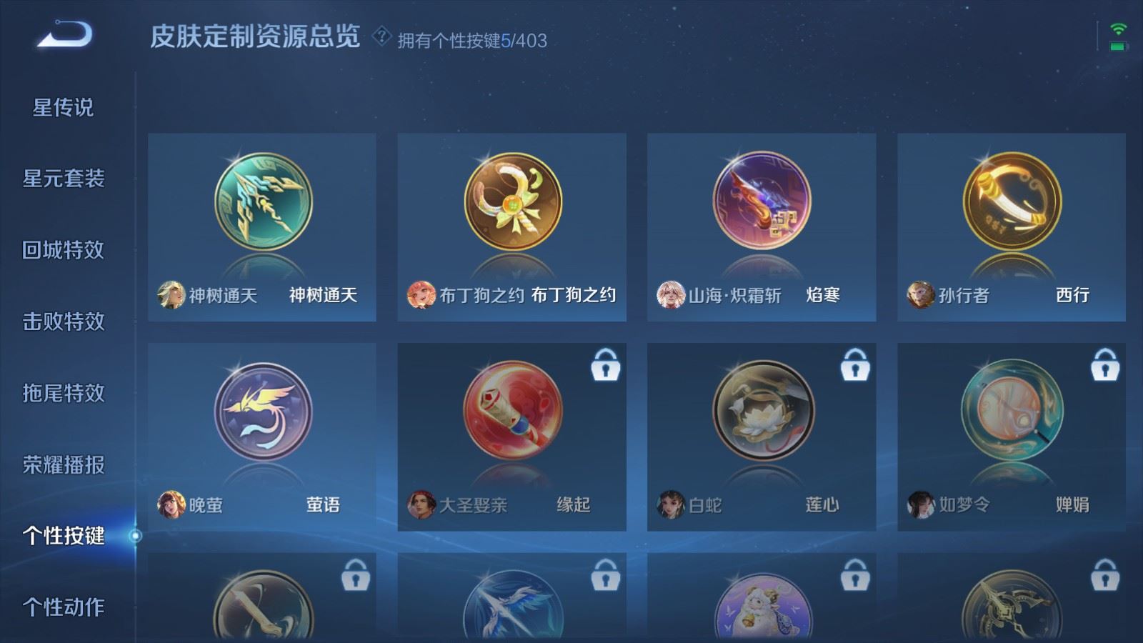 WZCMW4309993王者荣耀账号详情图16