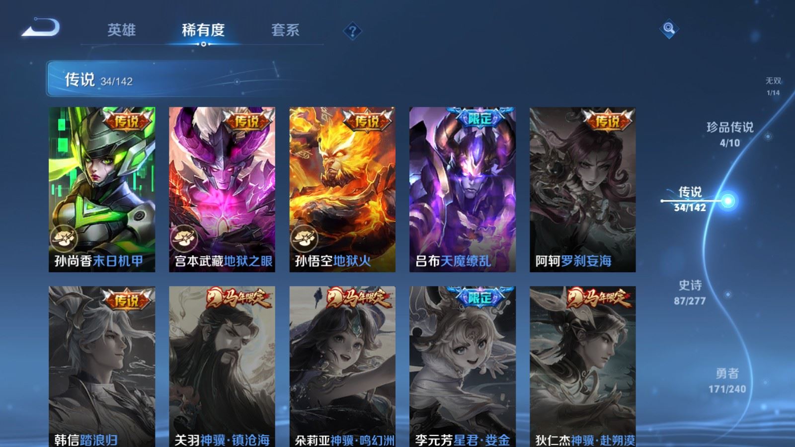 WZCMW4310666王者荣耀账号详情图10