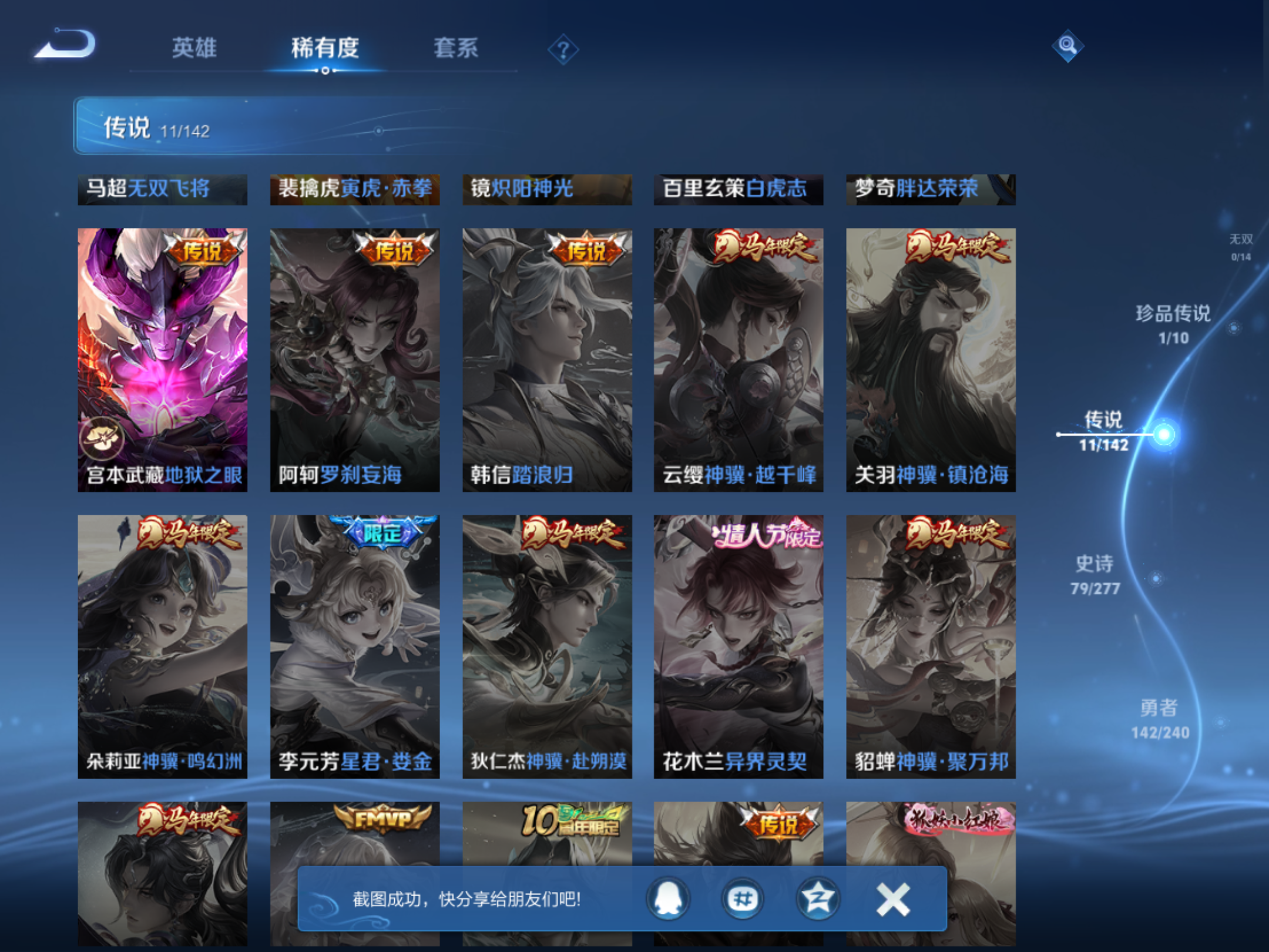 WZCMW4311243王者荣耀账号详情图13