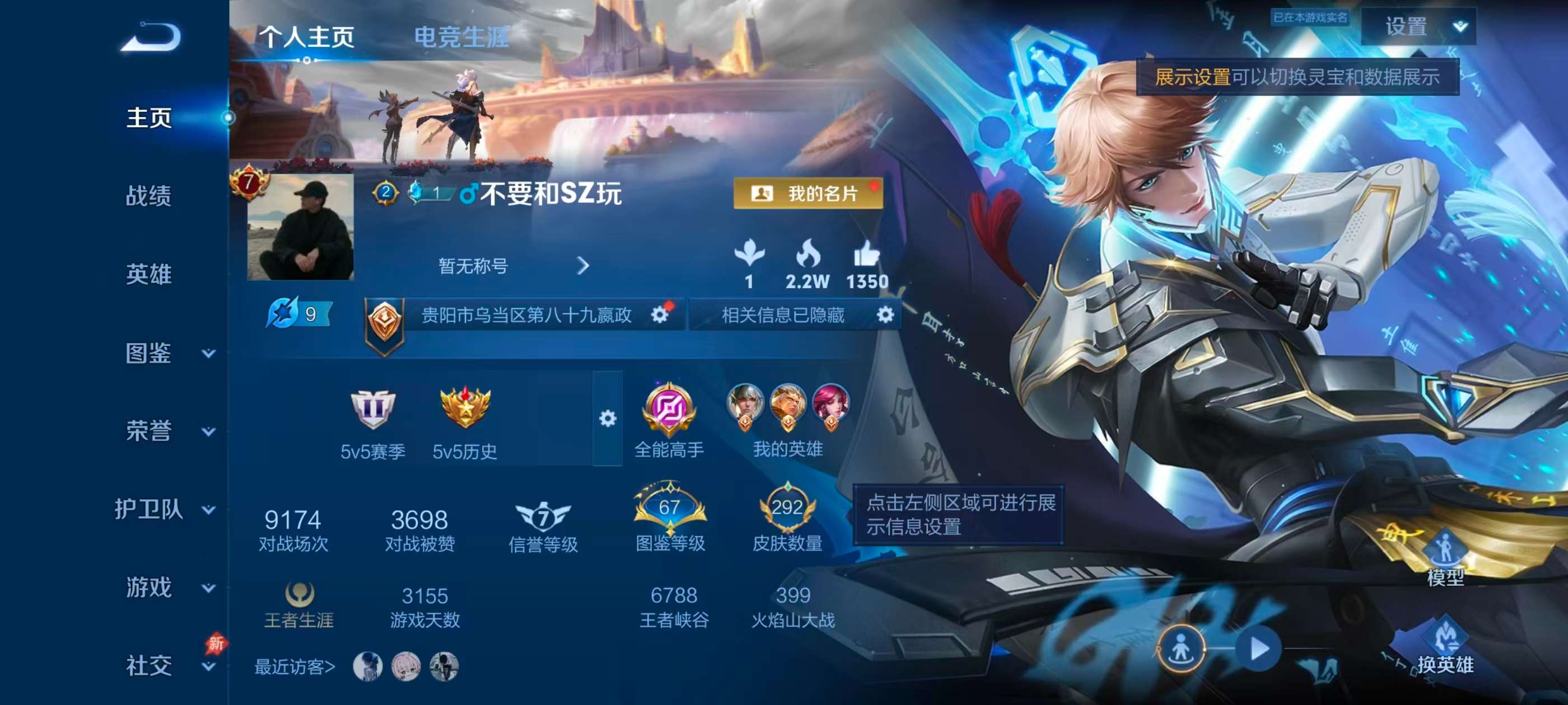 WZCMW4309467王者荣耀账号详情图1