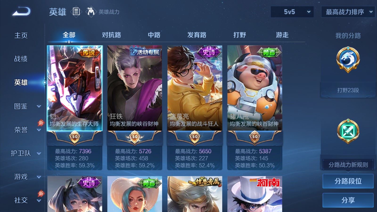 WZCMW4309993王者荣耀账号详情图2