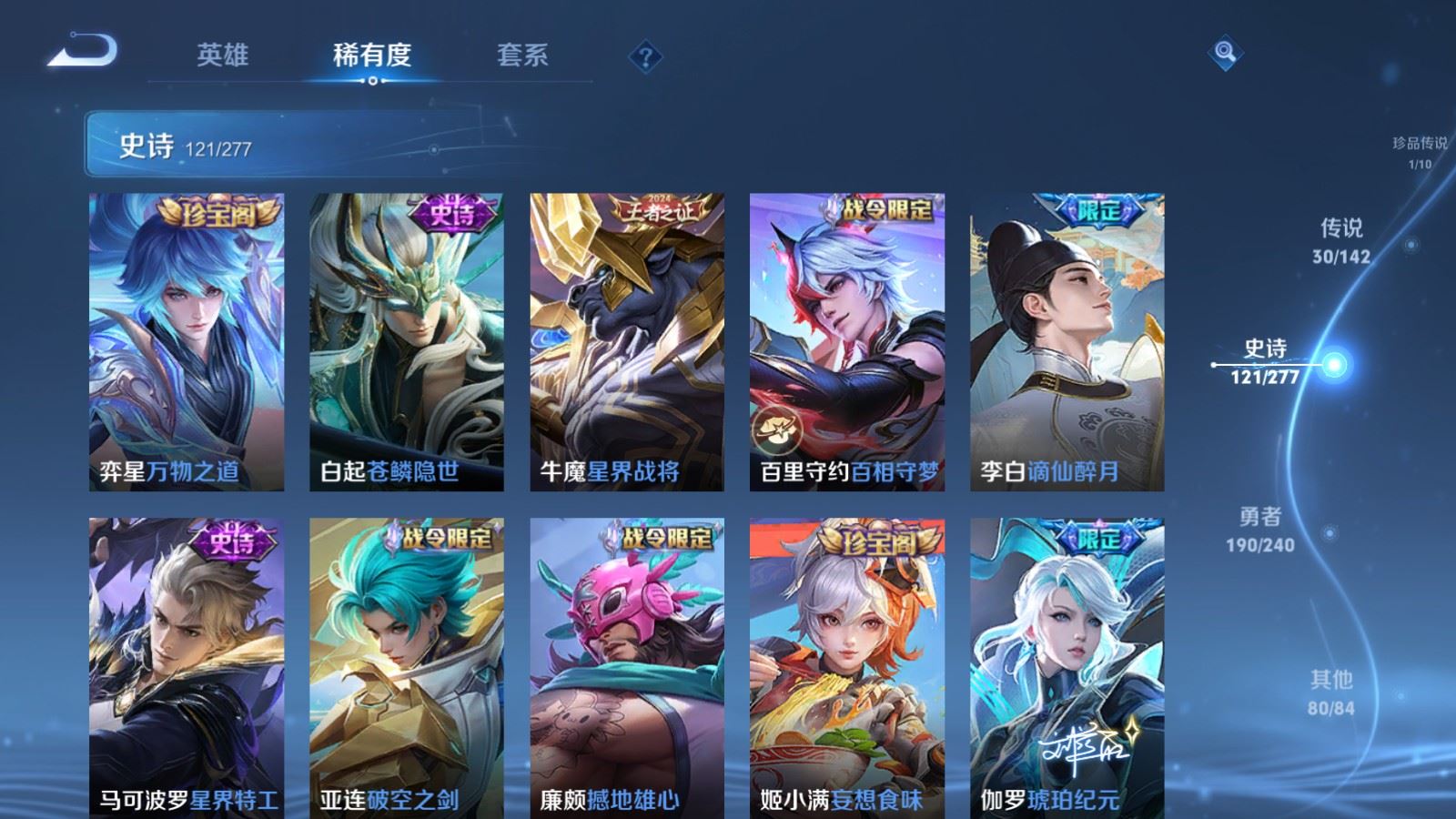 WZCMW4310094王者荣耀账号详情图13