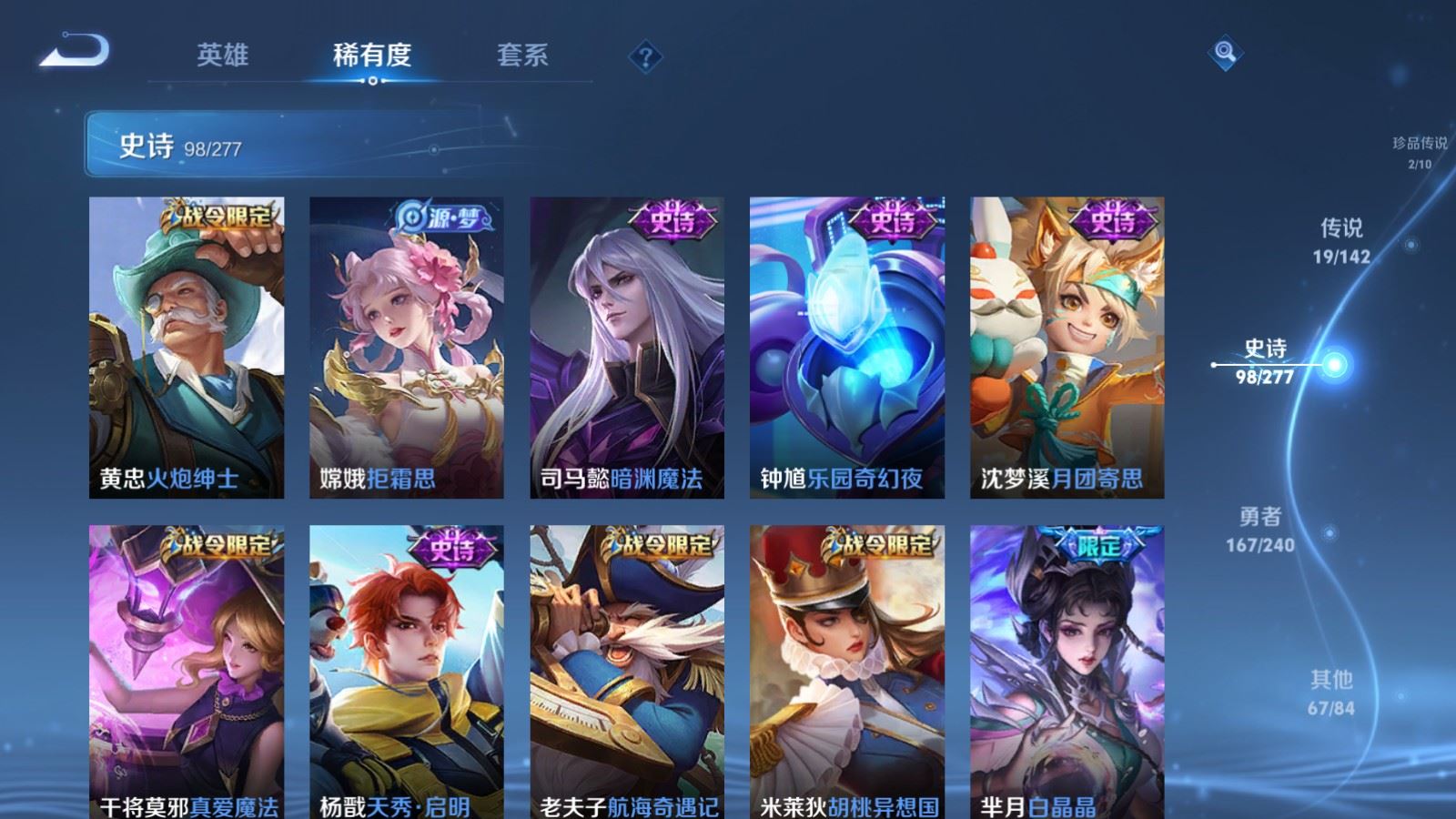 WZCMW4310688王者荣耀账号详情图12