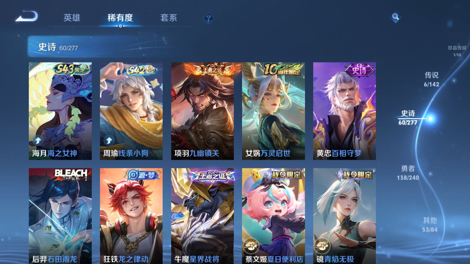 WZCMW4309993王者荣耀账号详情图8