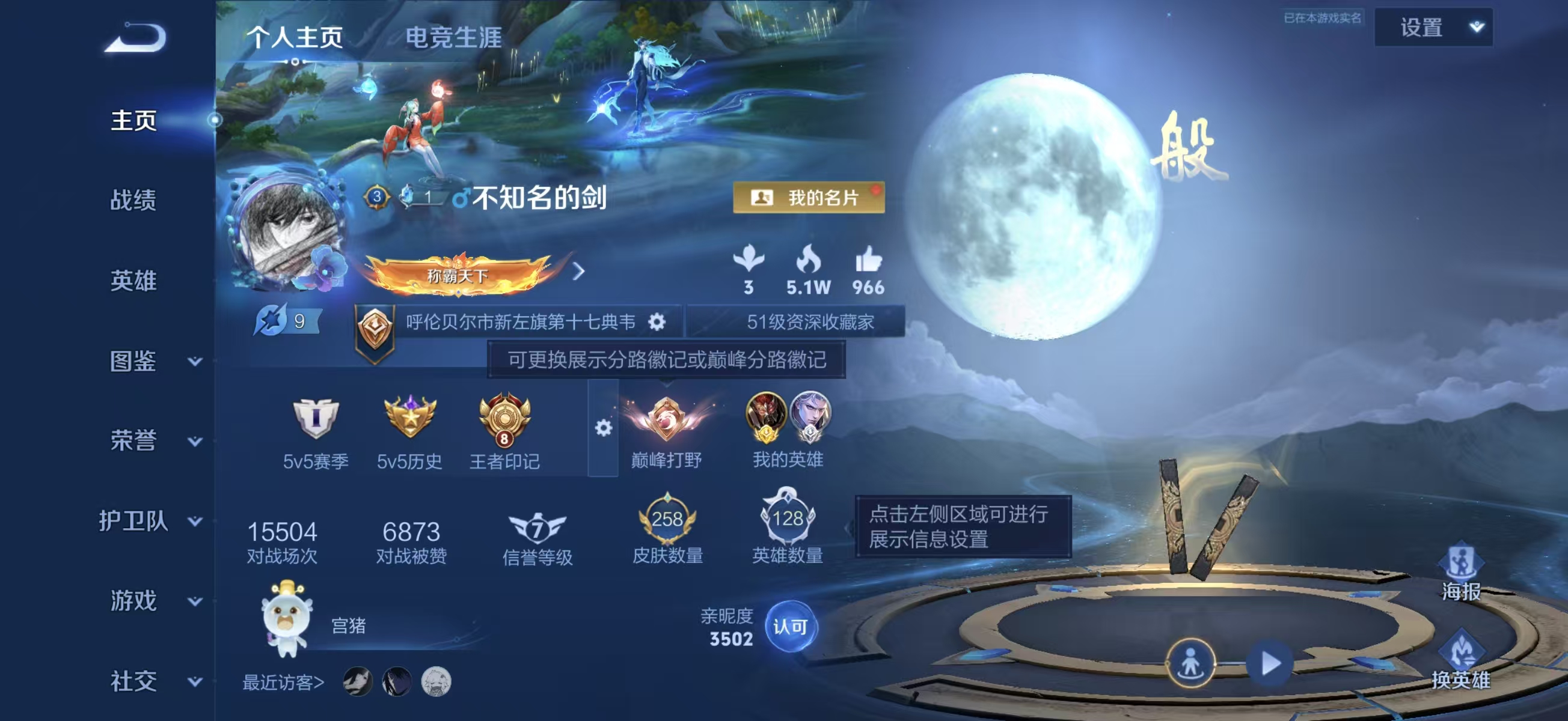 WZCMW4309675王者荣耀账号详情图1 WZCMW4309675王者荣耀账号详情图1