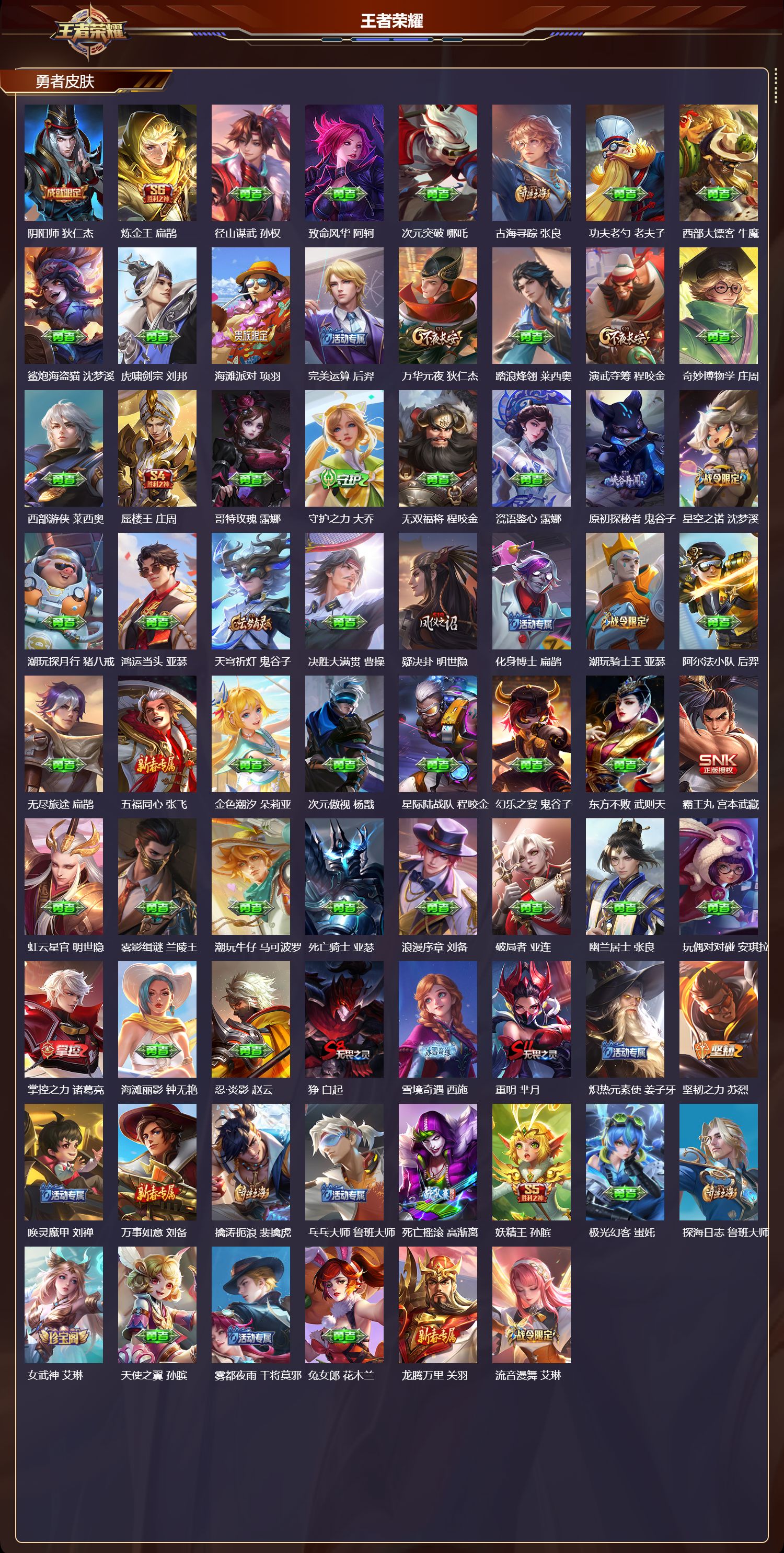 WZCMW4309692王者荣耀账号详情图7 WZCMW4309692王者荣耀账号详情图7