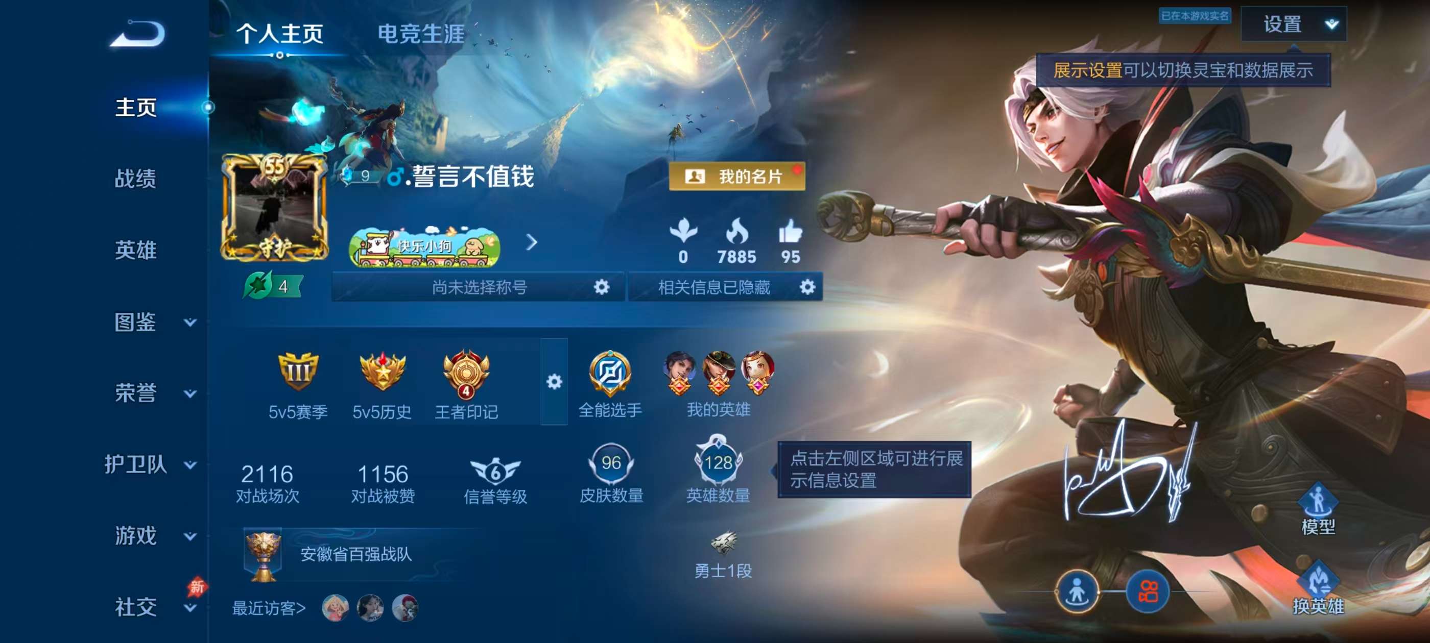 WZCMW4309426王者荣耀账号详情图1 WZCMW4309426王者荣耀账号详情图1