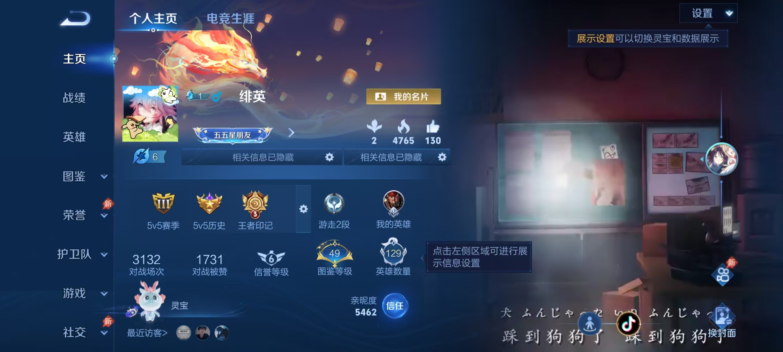 WZCMW4309396王者荣耀账号详情图1