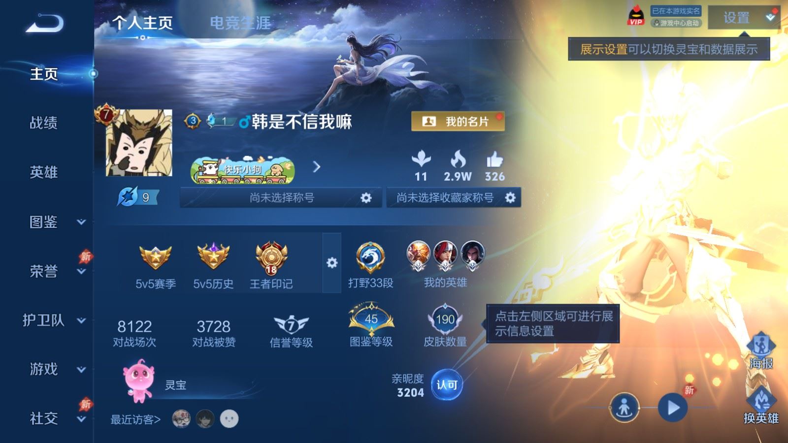 WZCMW4310385王者荣耀账号详情图1