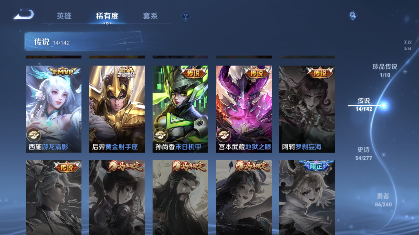 WZZM4294059王者荣耀账号详情图7