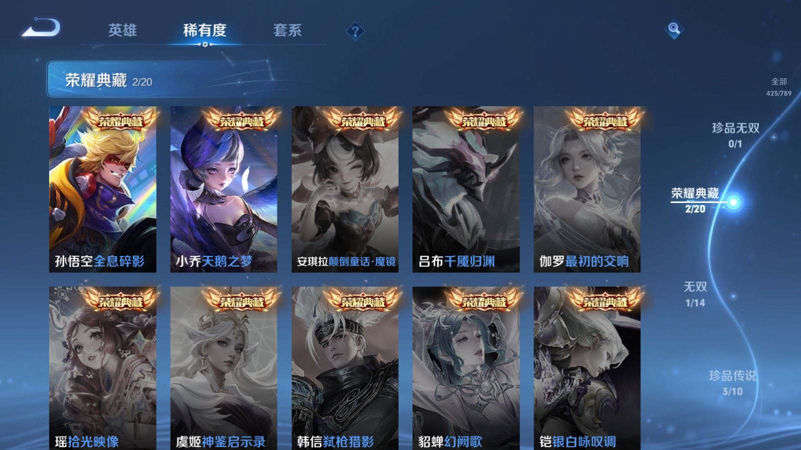 WZCMW4309828王者荣耀账号详情图5 WZCMW4309828王者荣耀账号详情图5