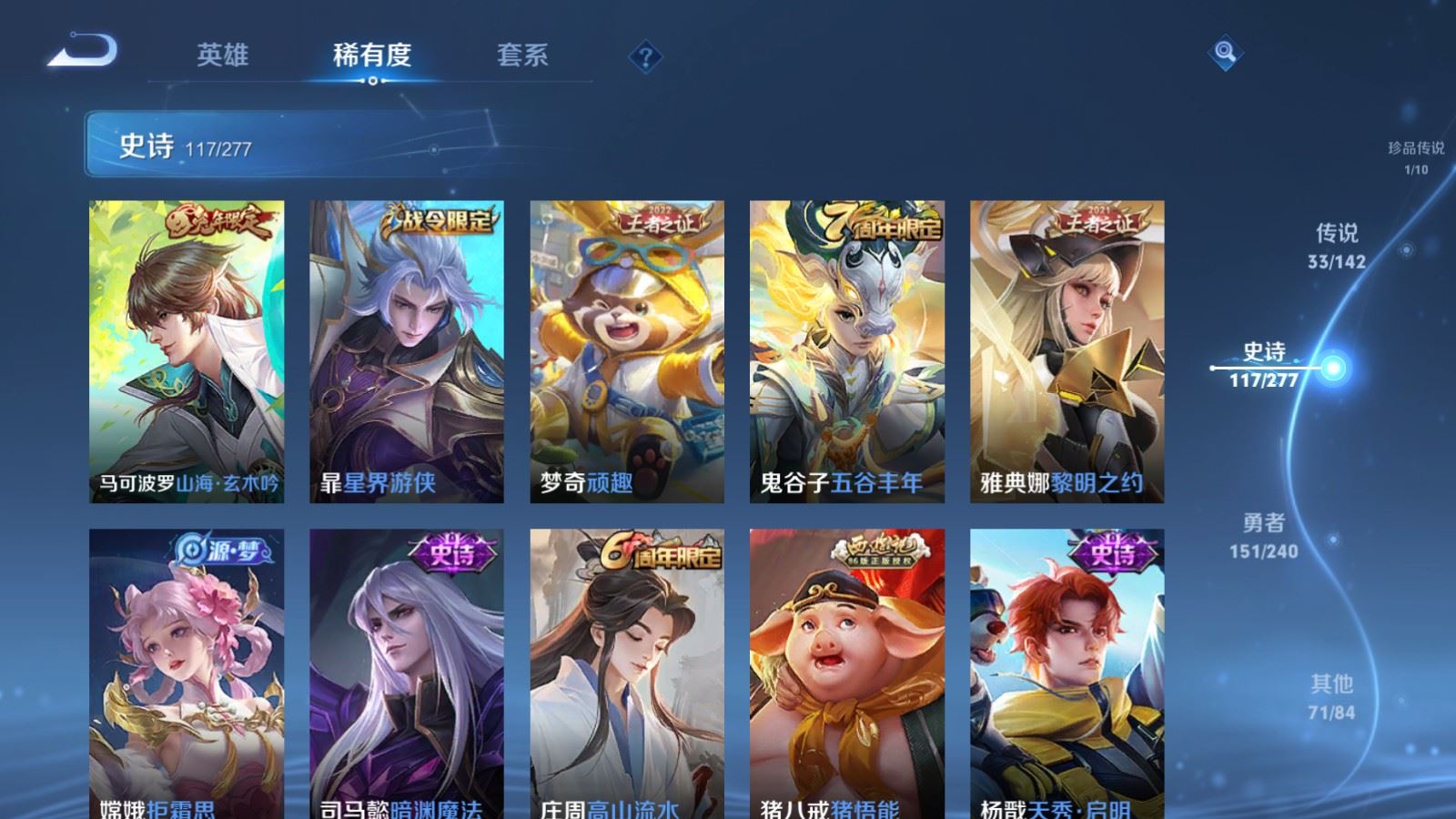 WZCMW4309835王者荣耀账号详情图14