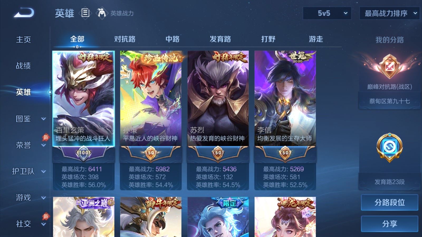 WZCMW4309873王者荣耀账号详情图2