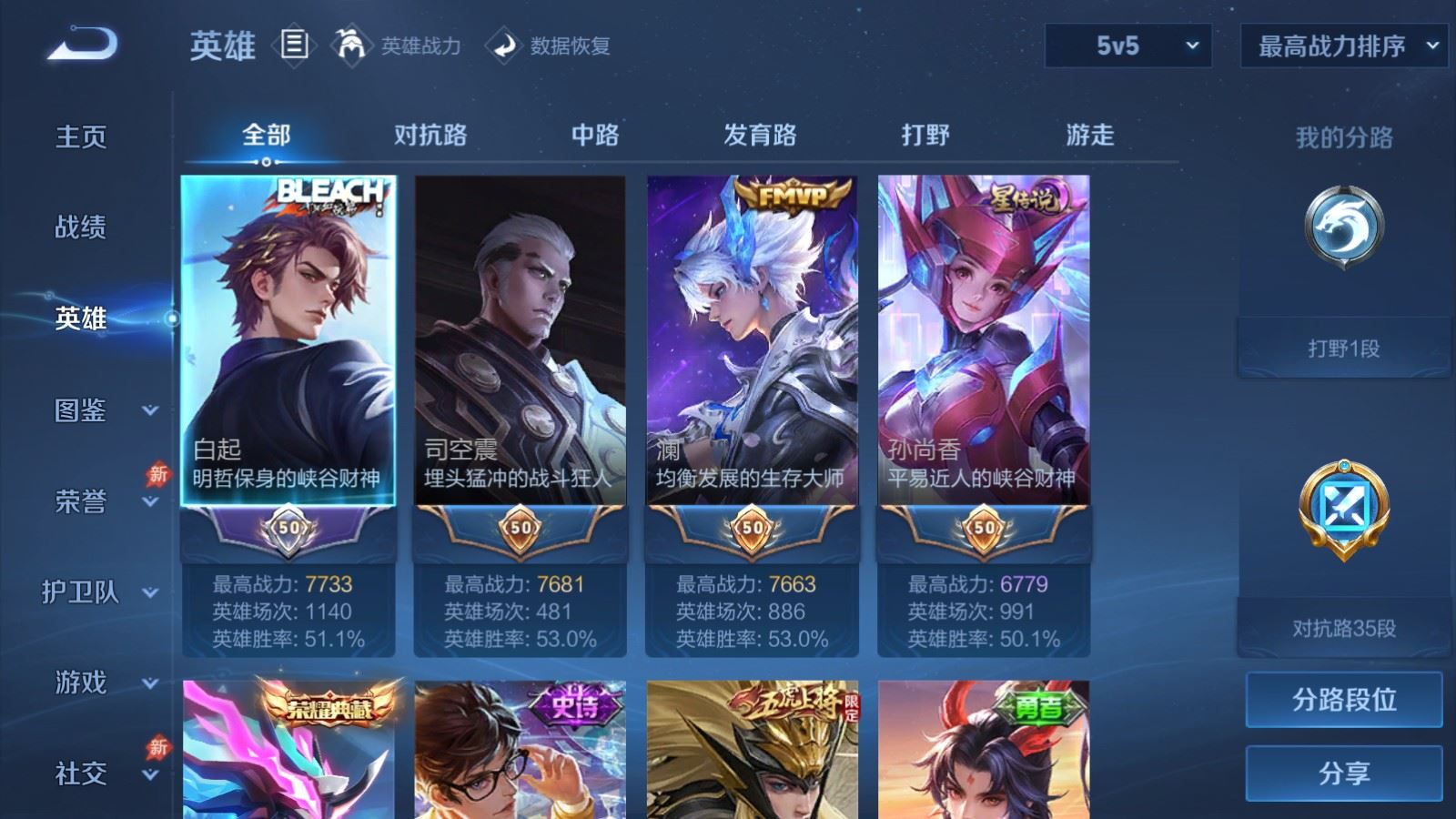 WZCMW4310094王者荣耀账号详情图2