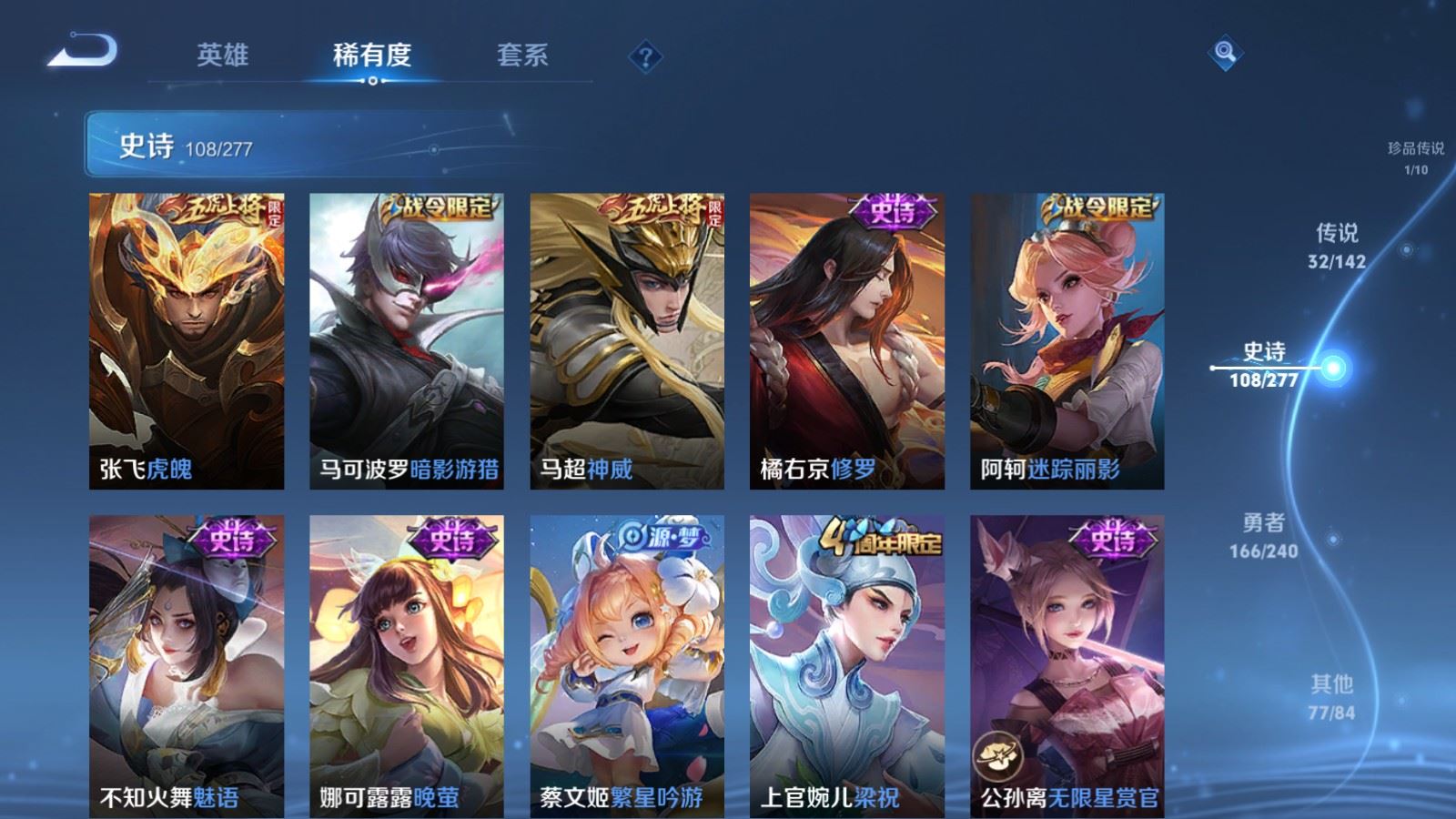 WZCMW4309980王者荣耀账号详情图17