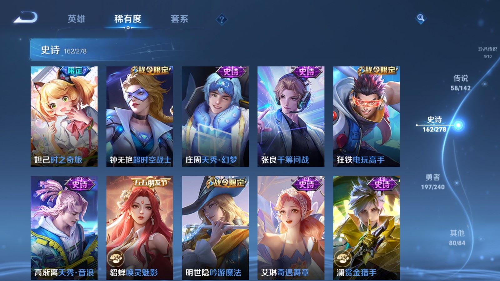 WZCMW4309729王者荣耀账号详情图27 WZCMW4309729王者荣耀账号详情图27